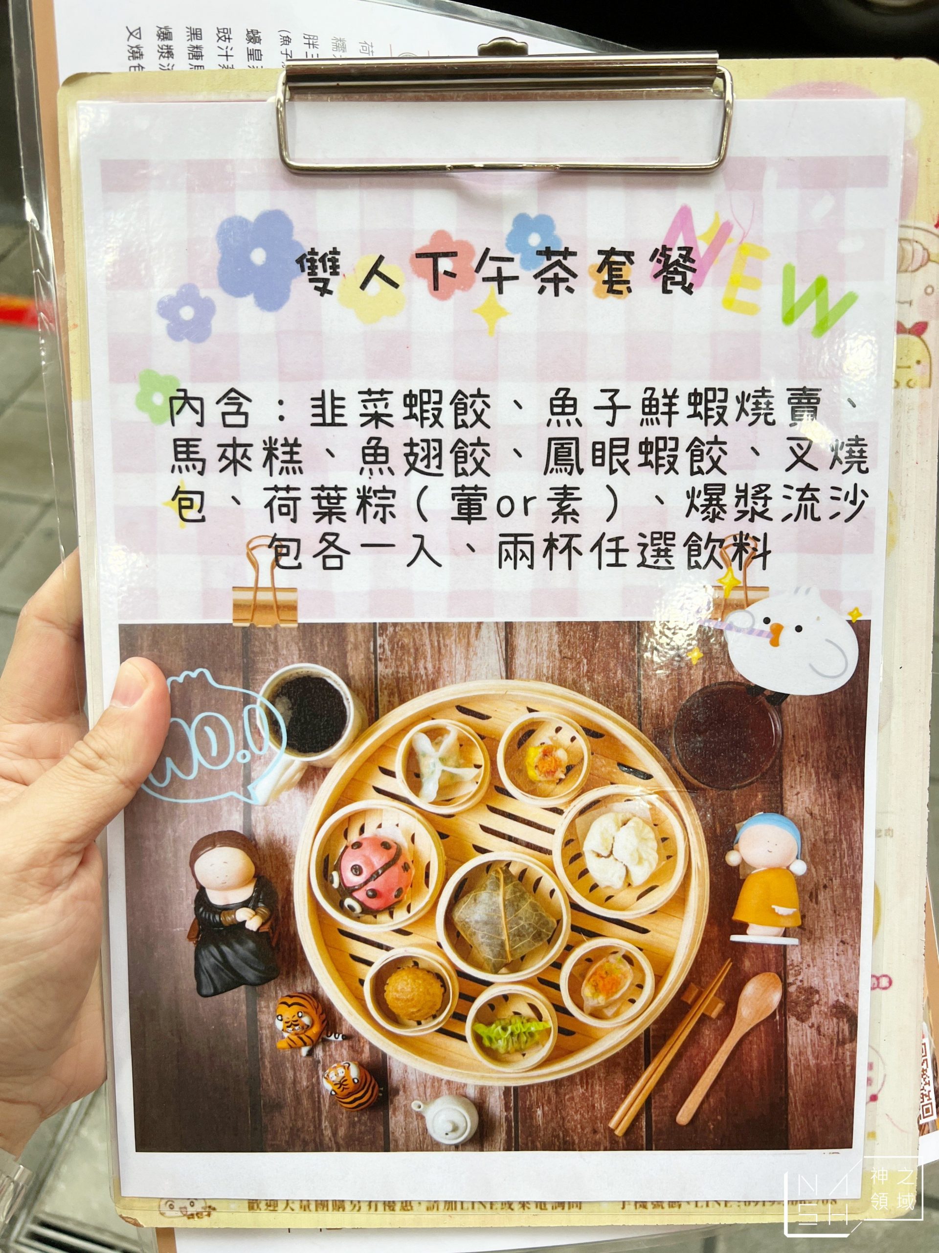 胖包子港式飲茶