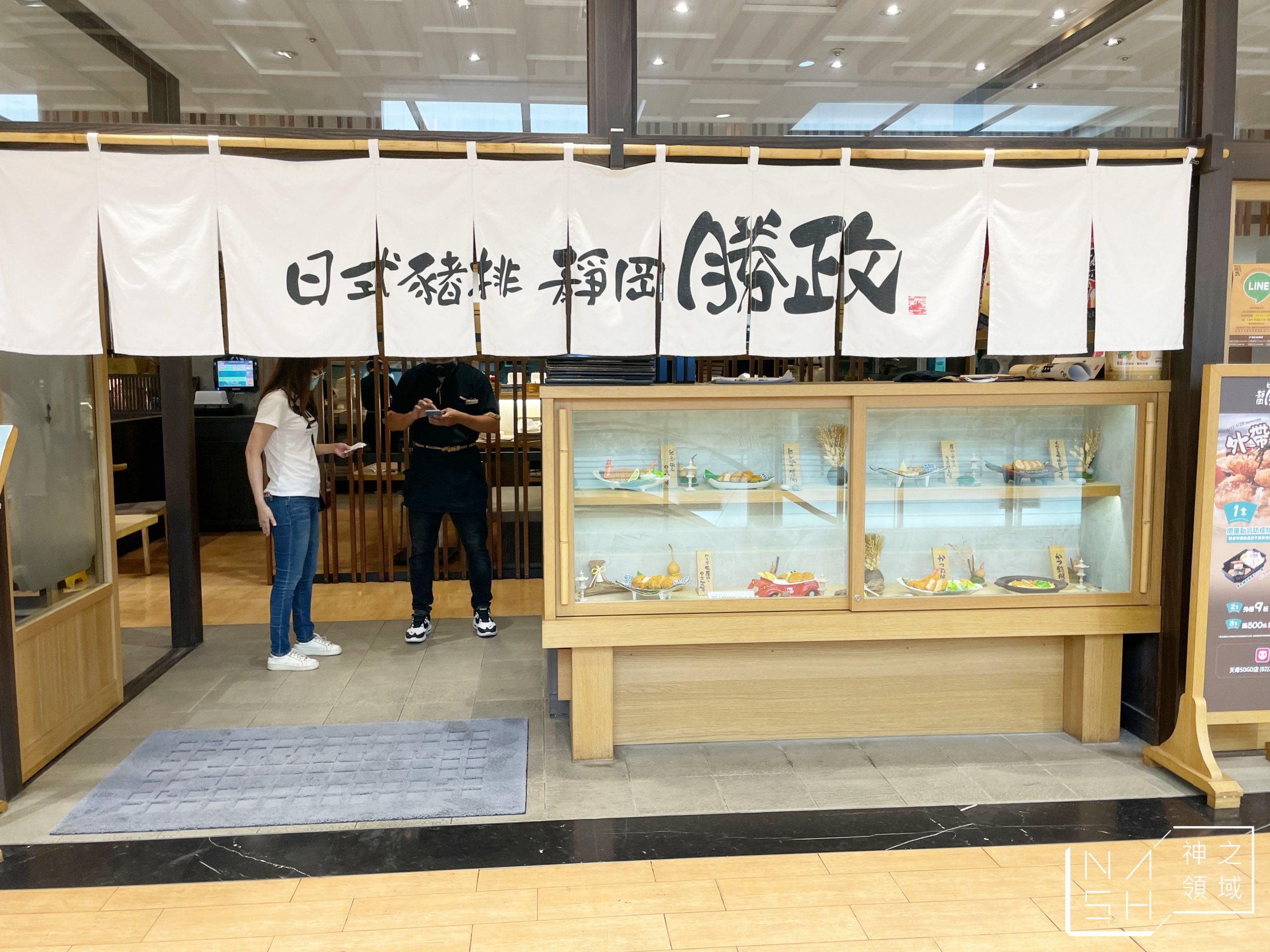 勝政豬排外帶