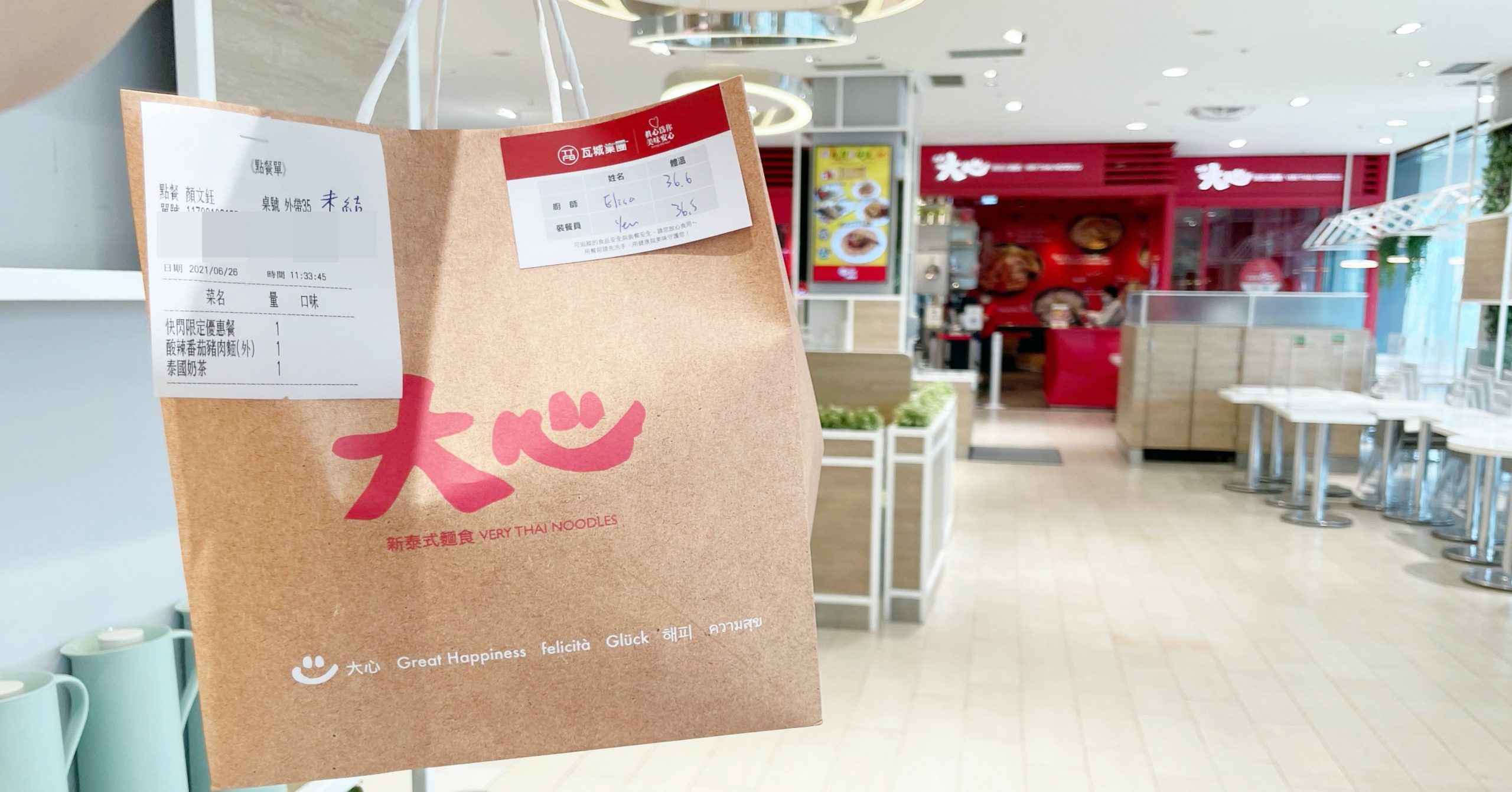 便當推薦,大心外帶,大心 @Nash，神之領域