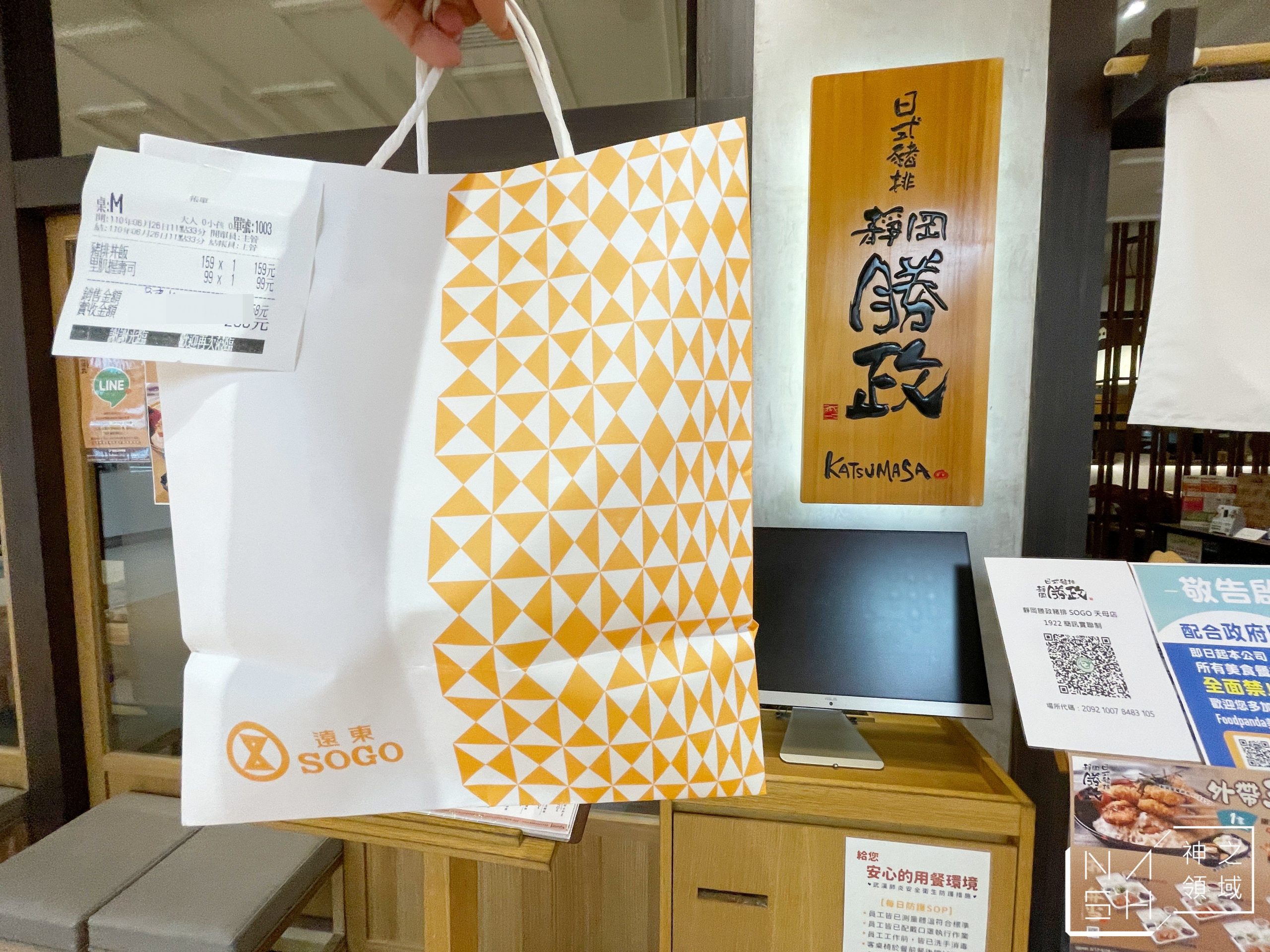 勝政豬排外帶