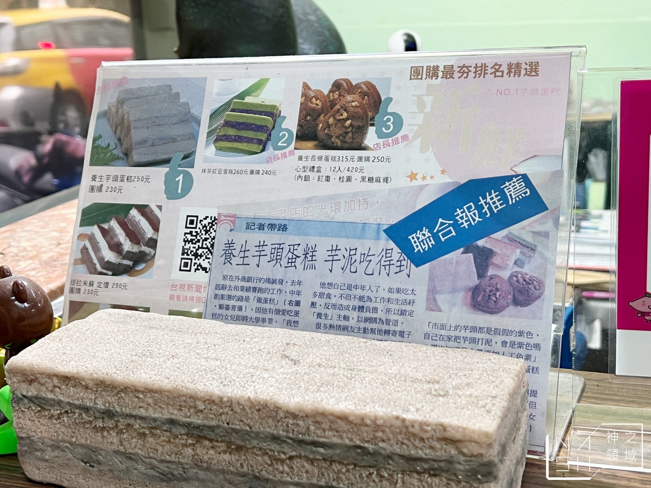 養生商行