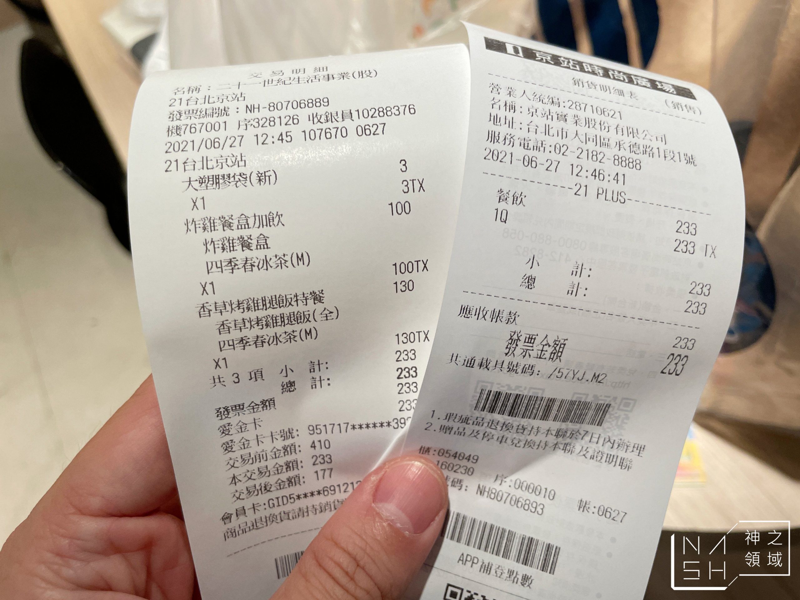 21風味館外帶
