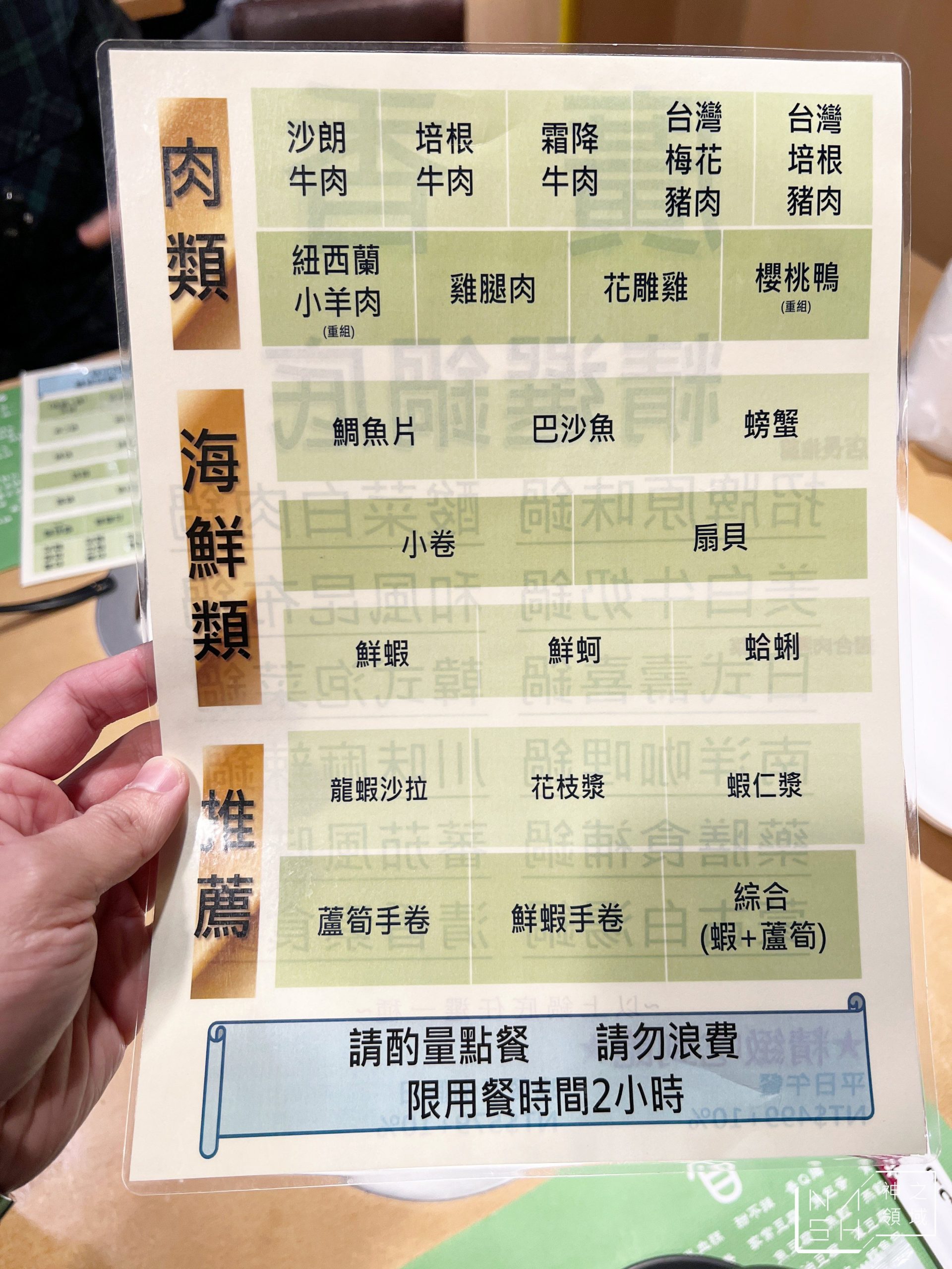 廣香日式涮涮鍋