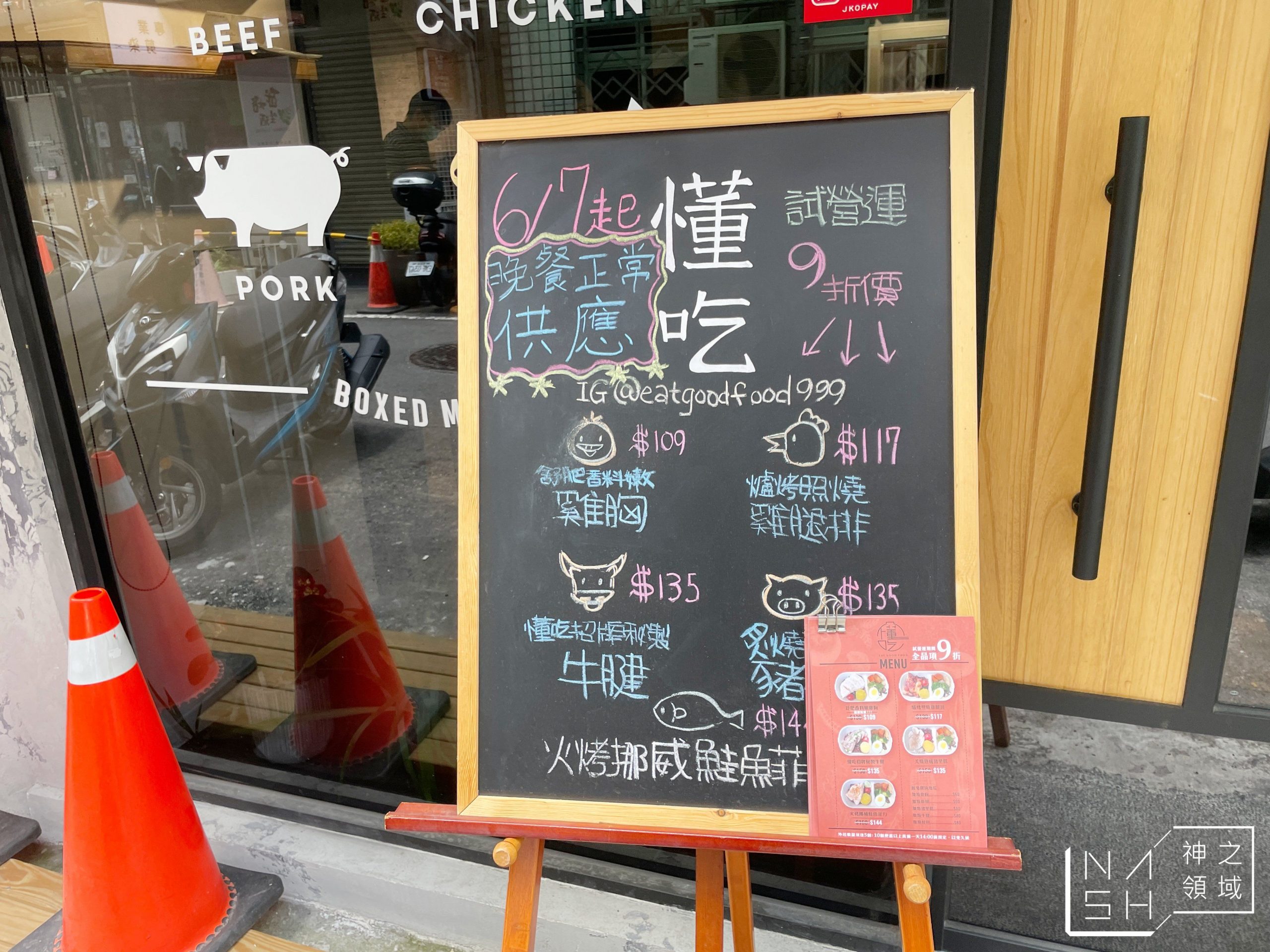 懂吃Studio
