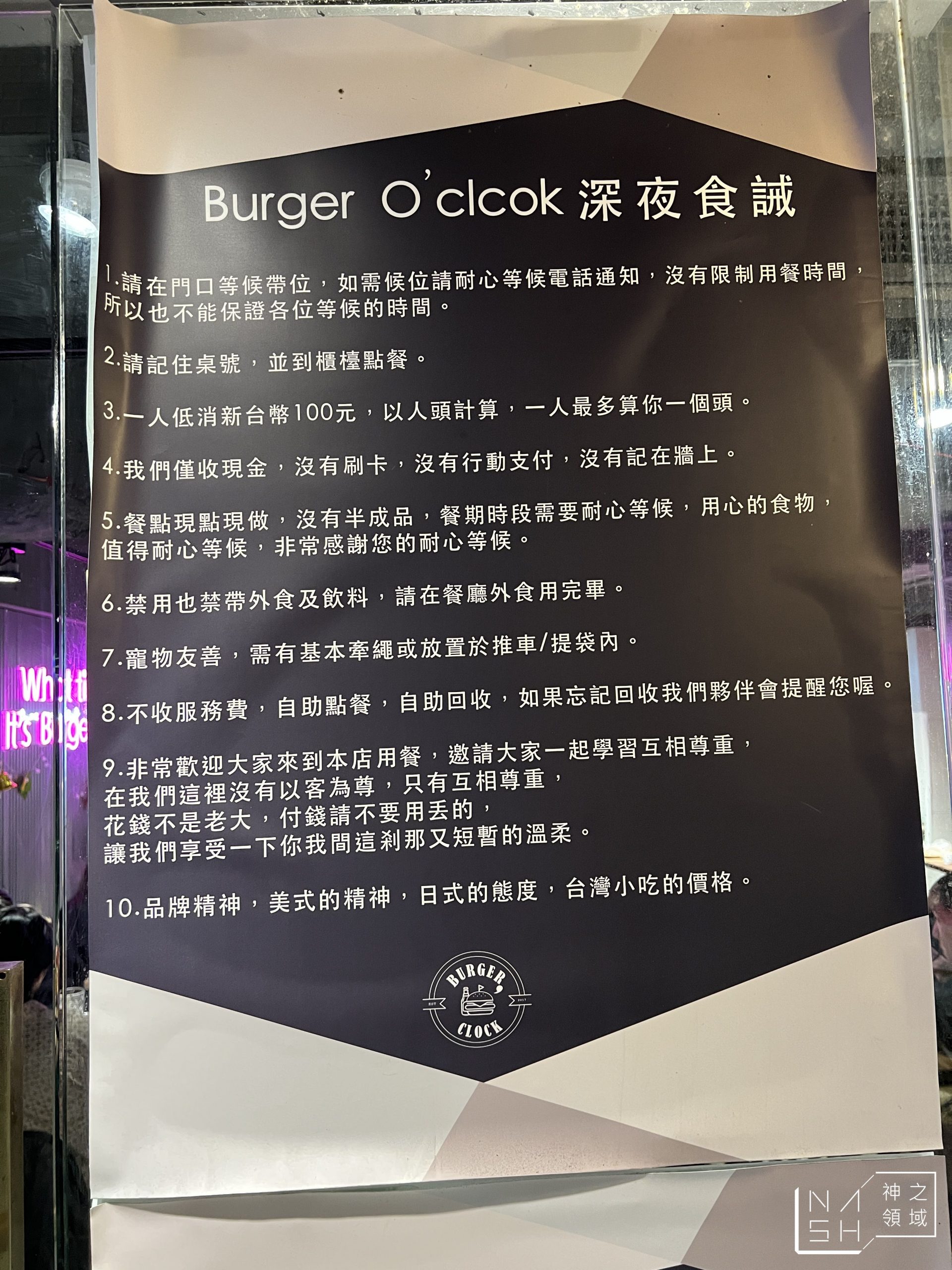 天母宵夜推薦