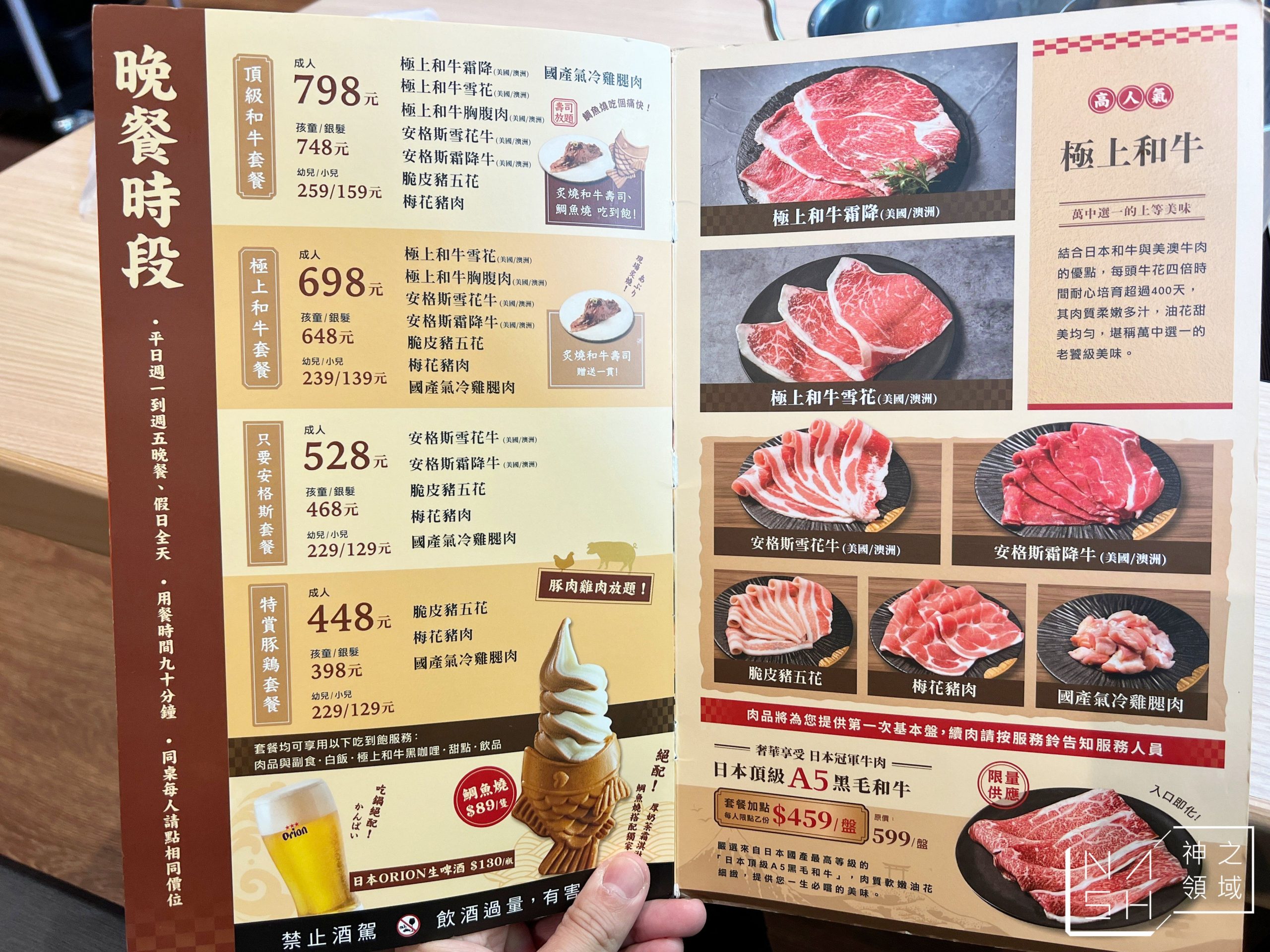 和牛涮日式鍋物放題