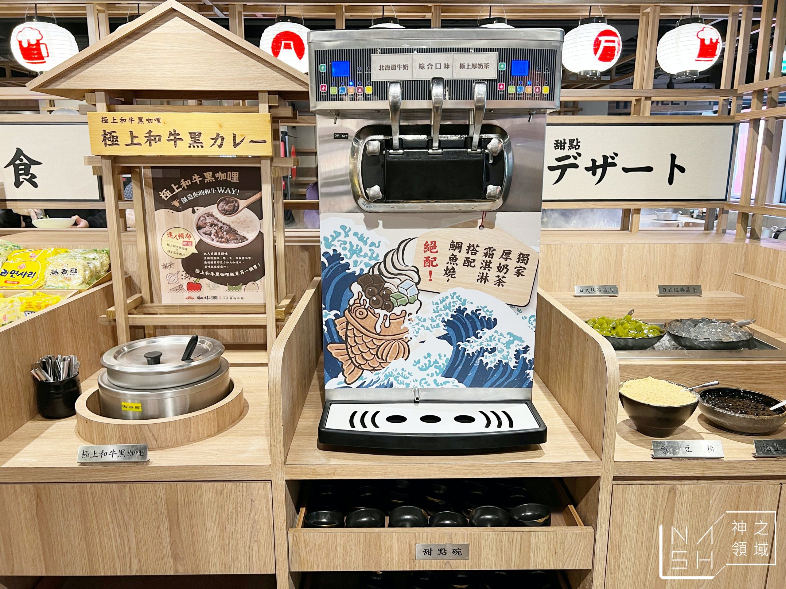 和牛涮日式鍋物放題
