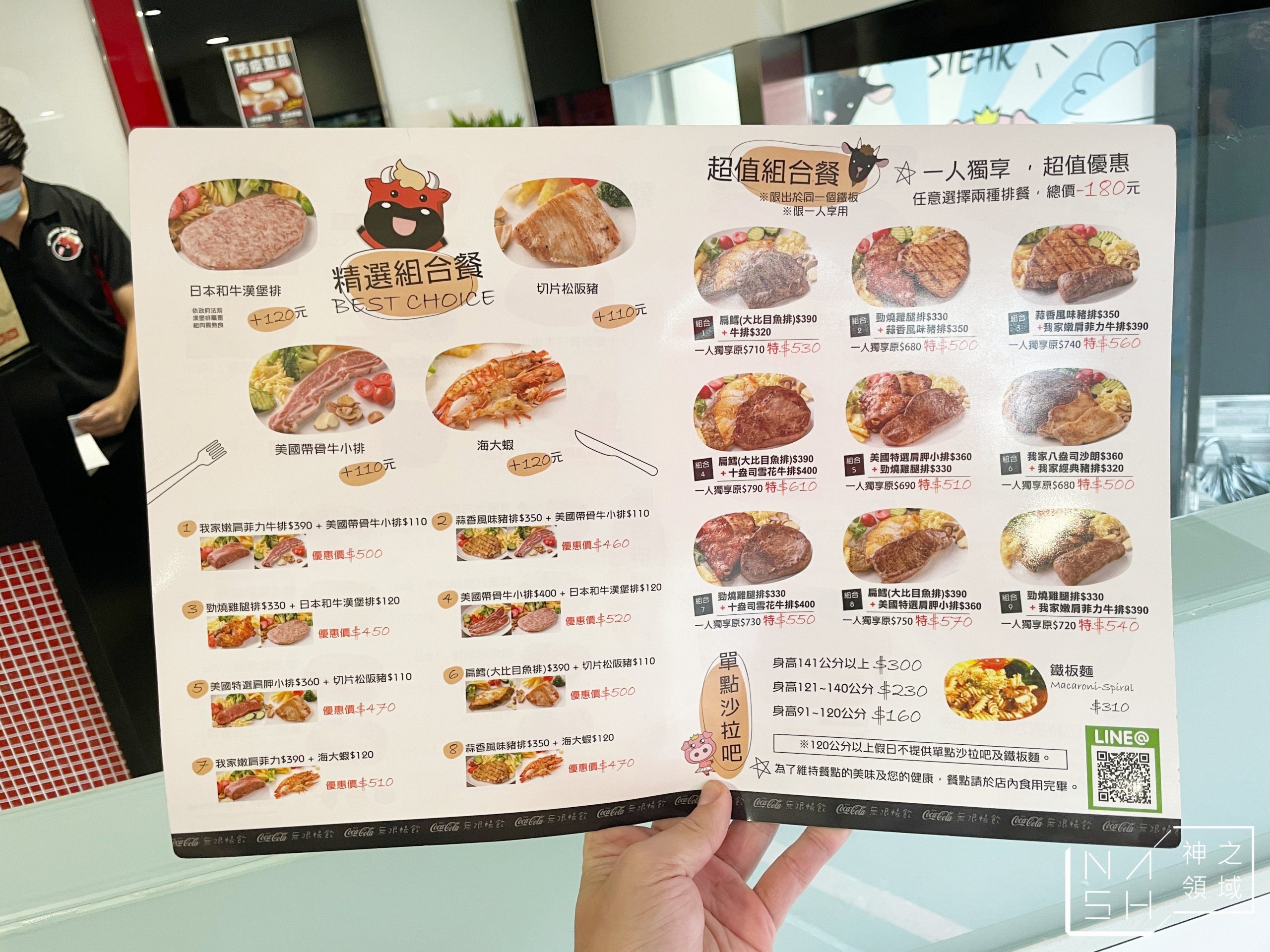 我家牛排外帶