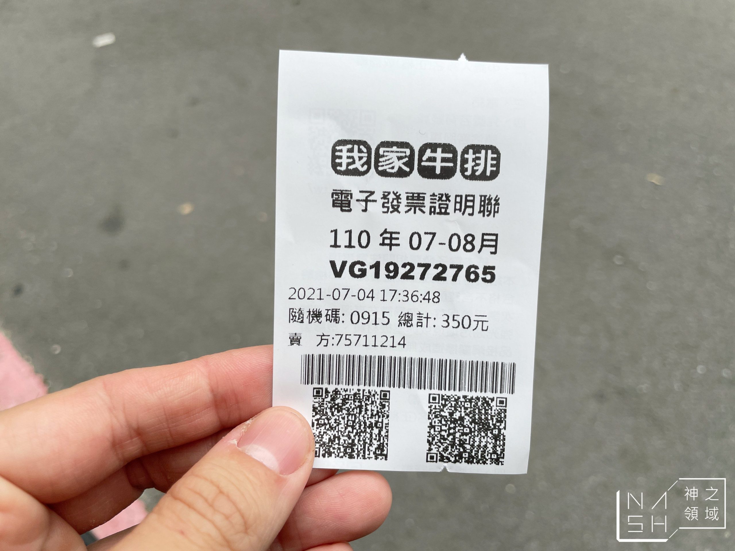 我家牛排外帶