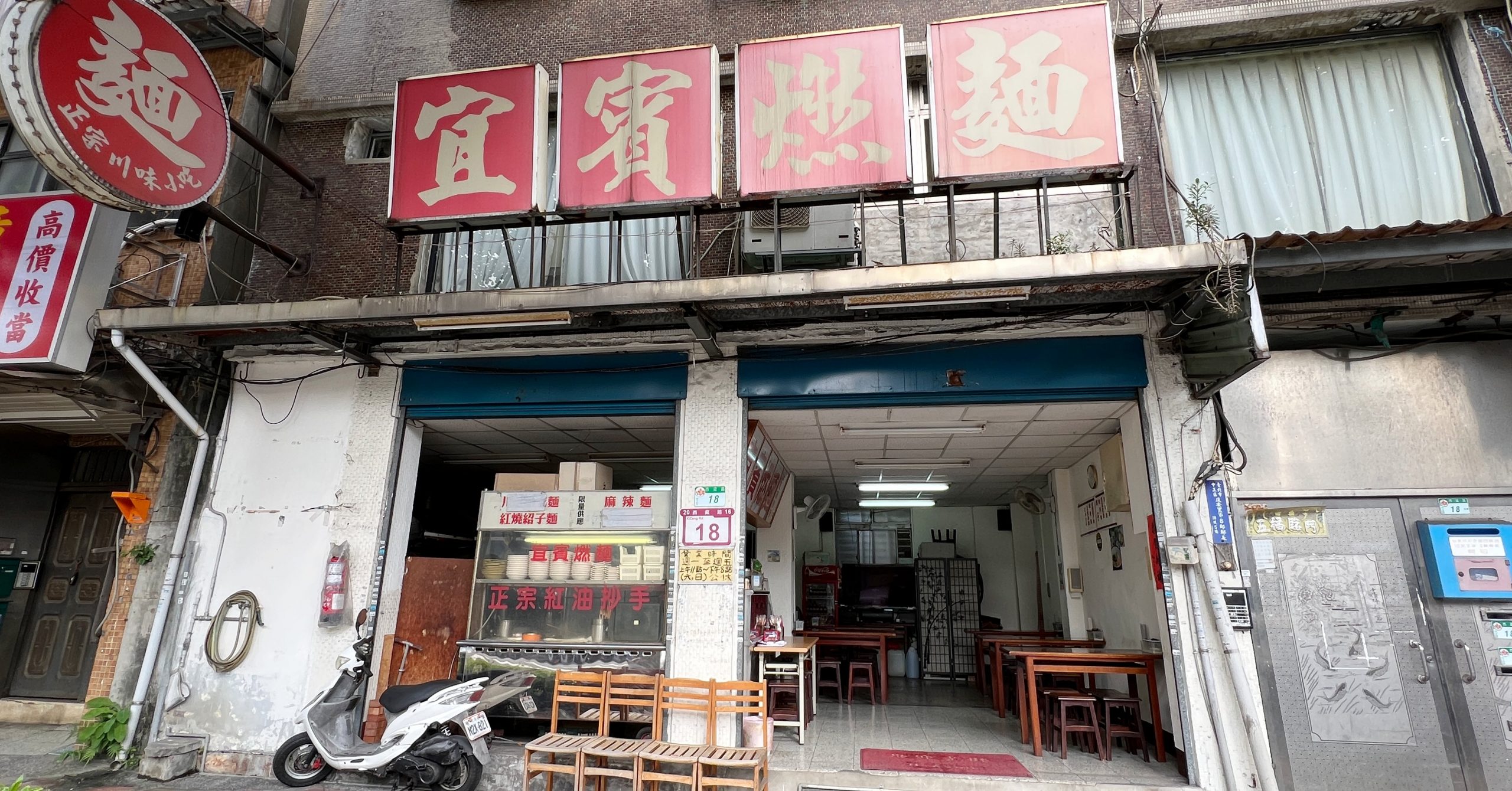 宜賓燃麵