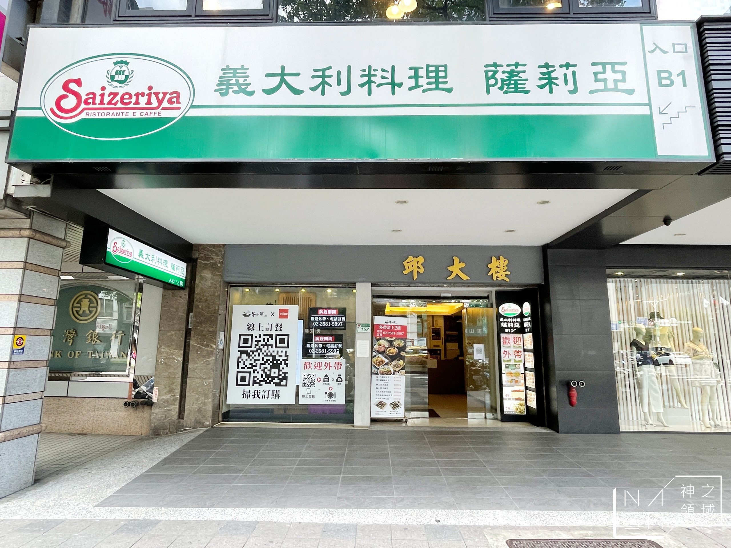 薩莉亞