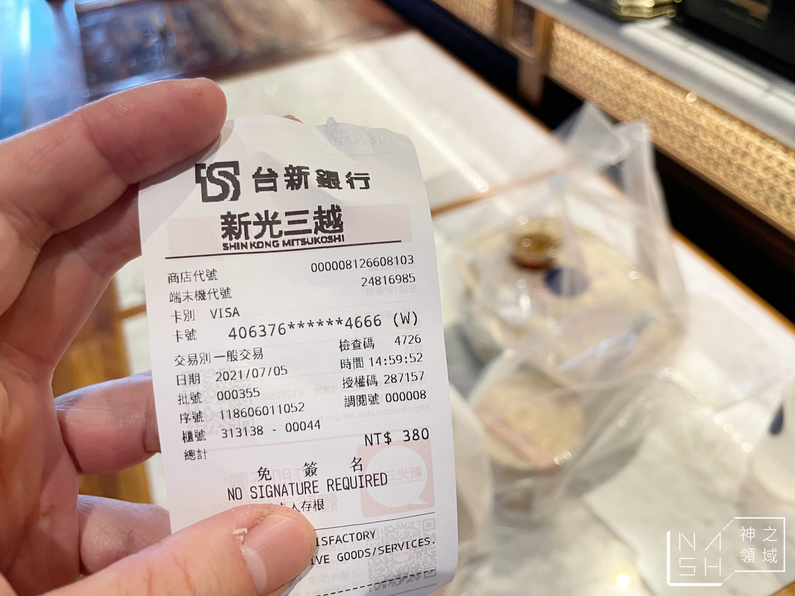 永心鳳茶