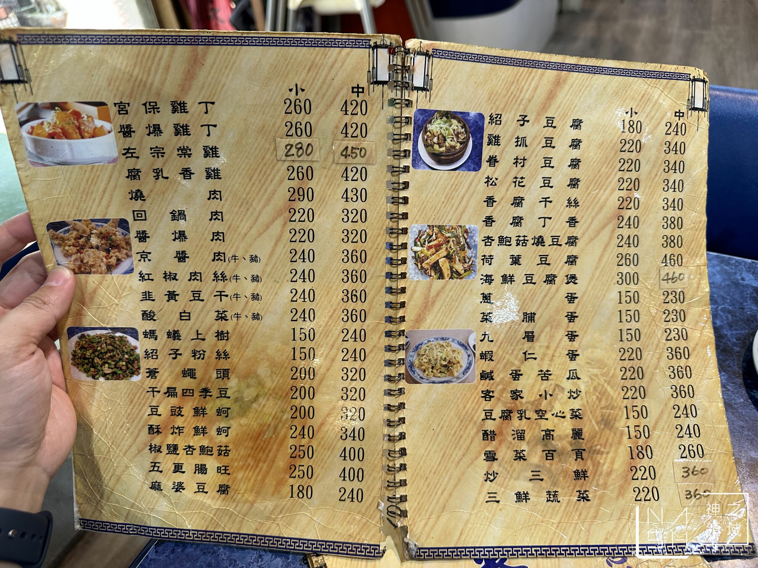 二空眷村小館