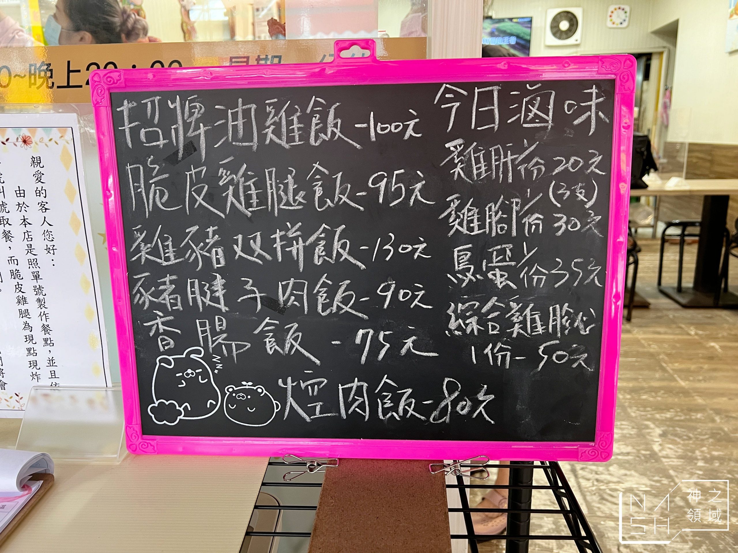 鄭鴻雞飽