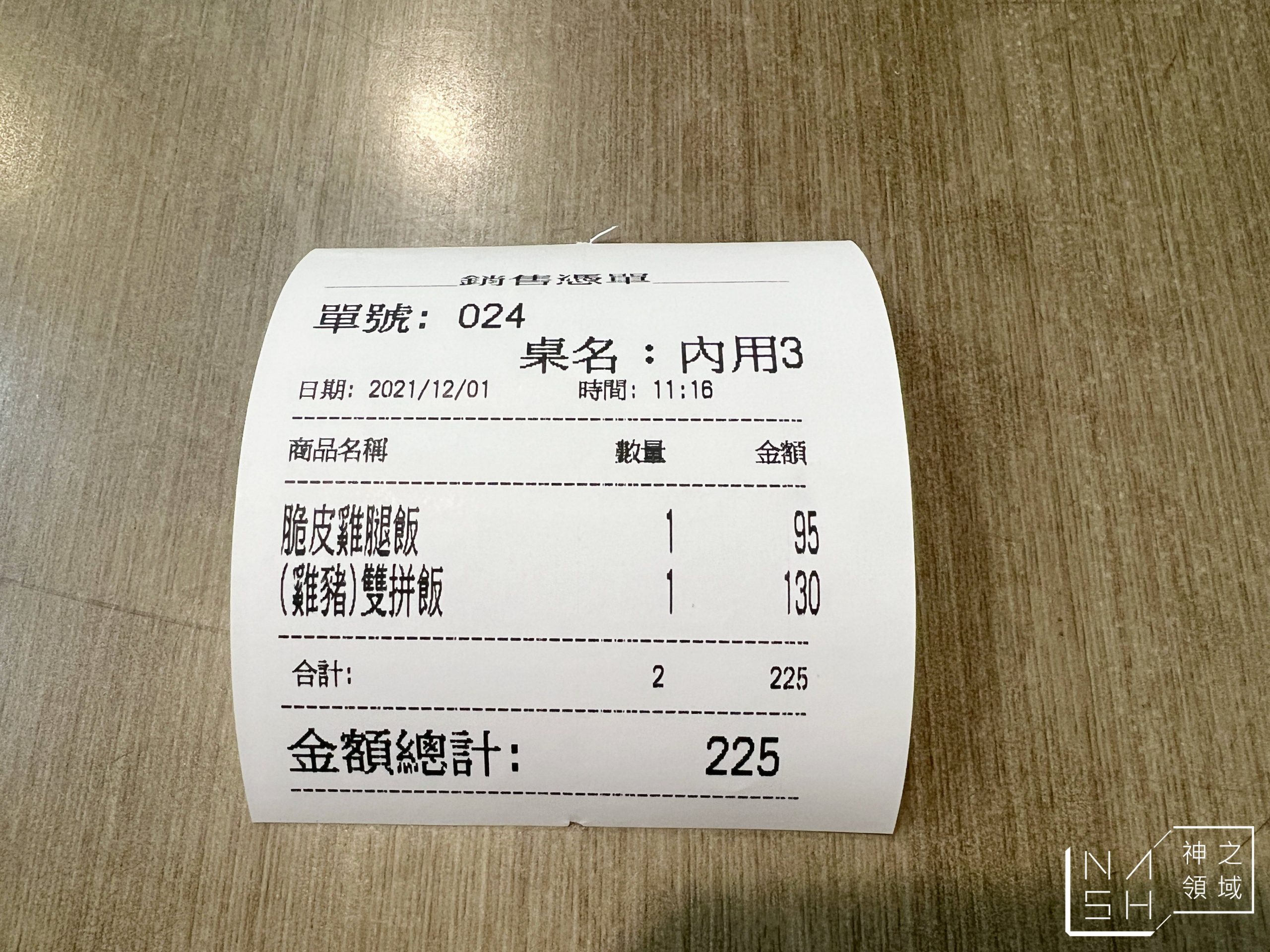 鄭鴻雞飽