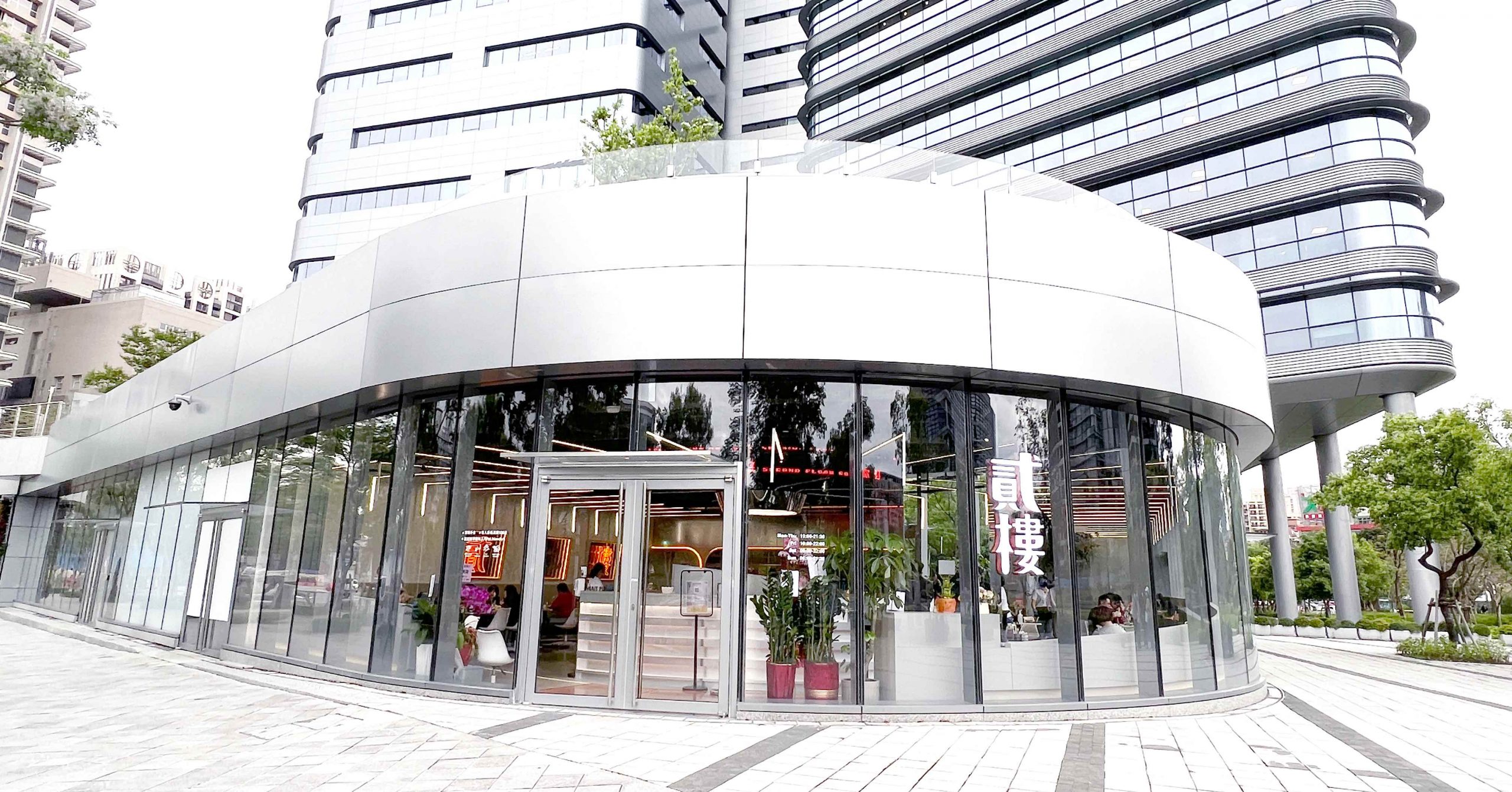 板橋美食,貳樓餐廳,貳樓餐廳菜單,貳樓餐廳板橋店,亞東醫院美食推薦,亞東醫院美食 @Nash，神之領域