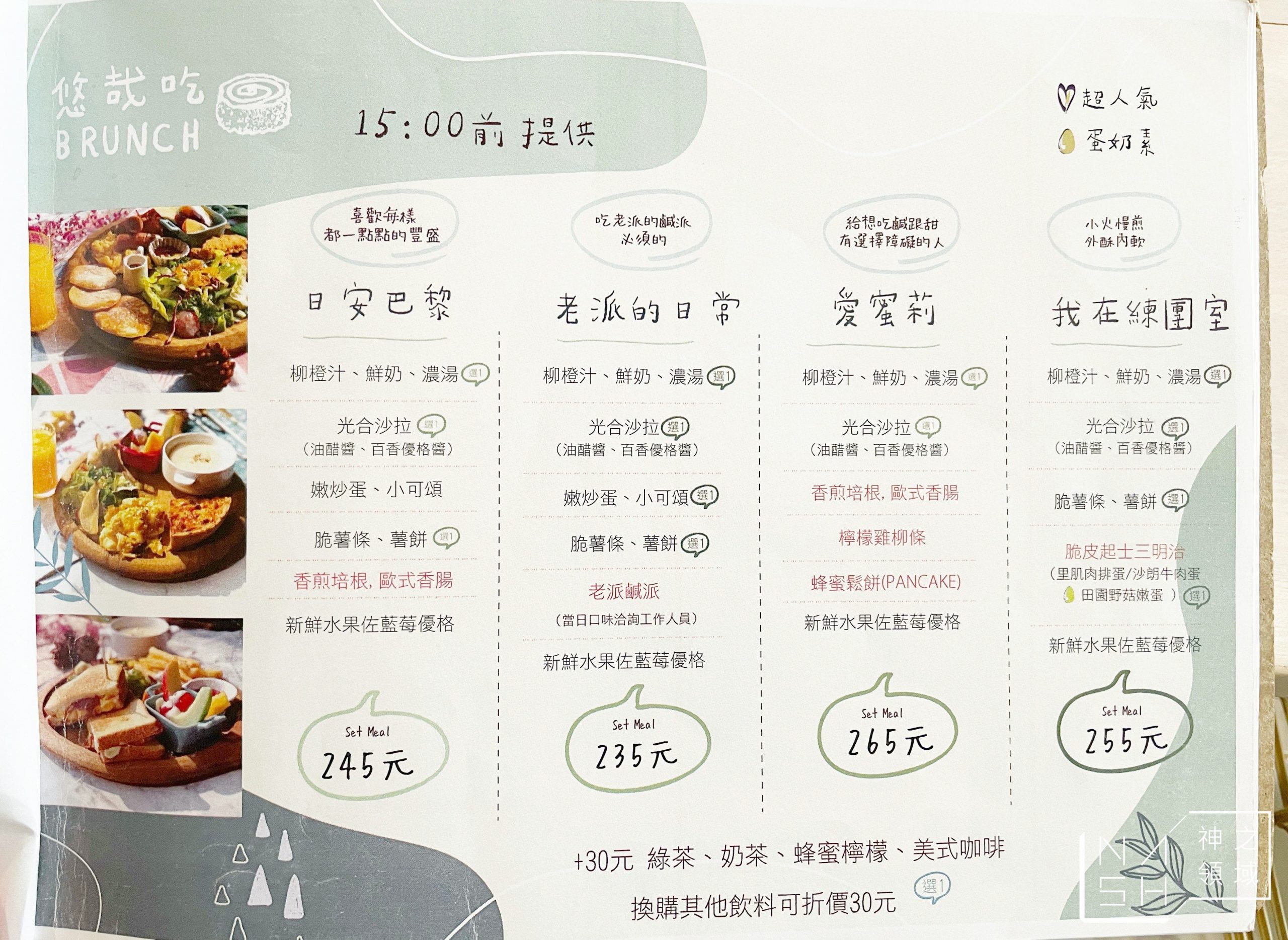 老派的約會