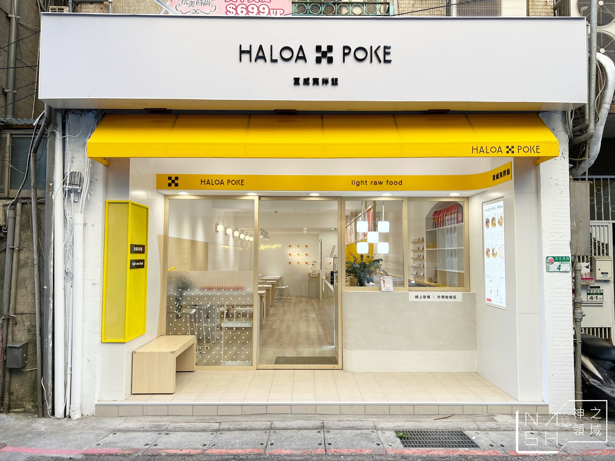 HALOA POKE