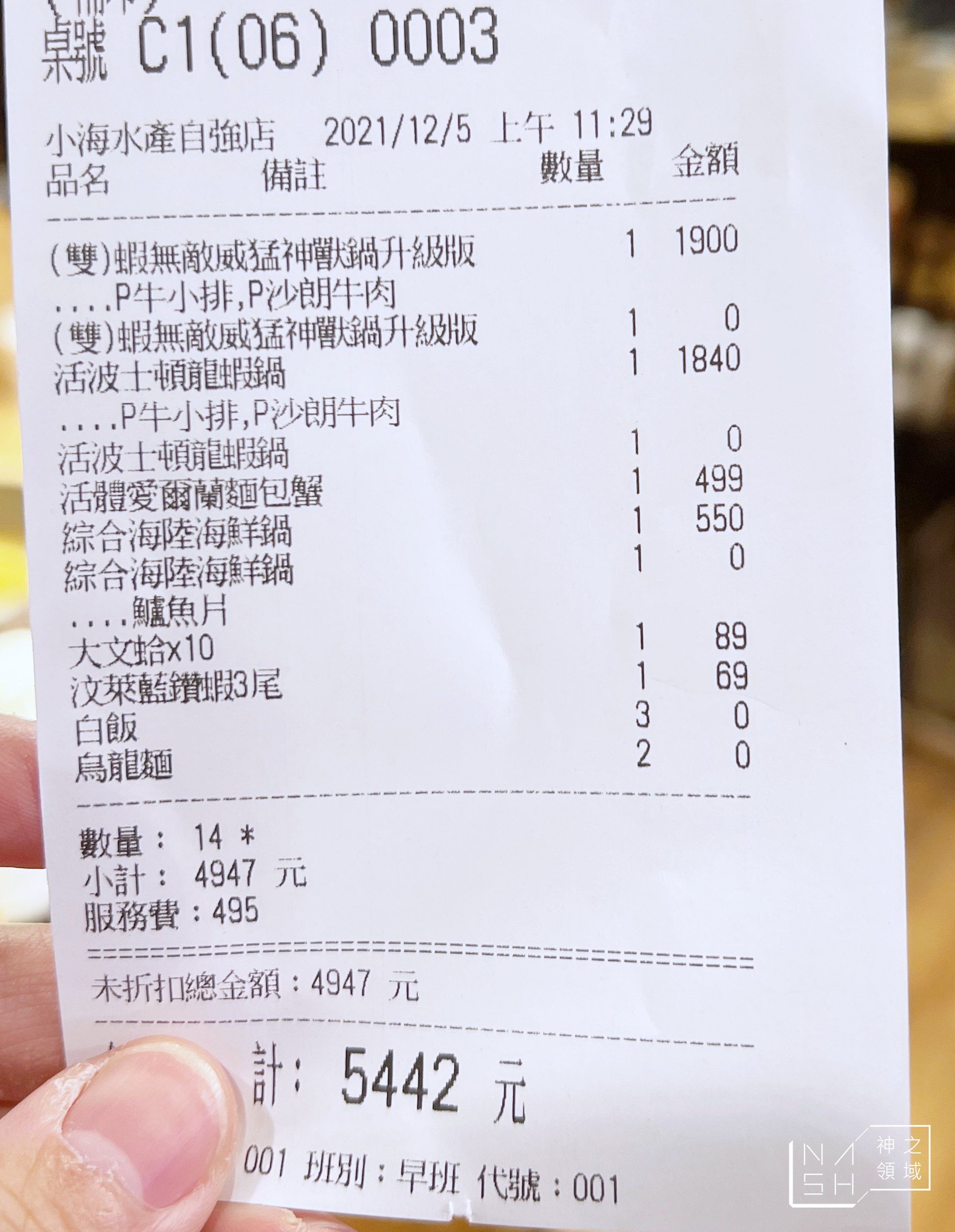 小海水產三重自強店