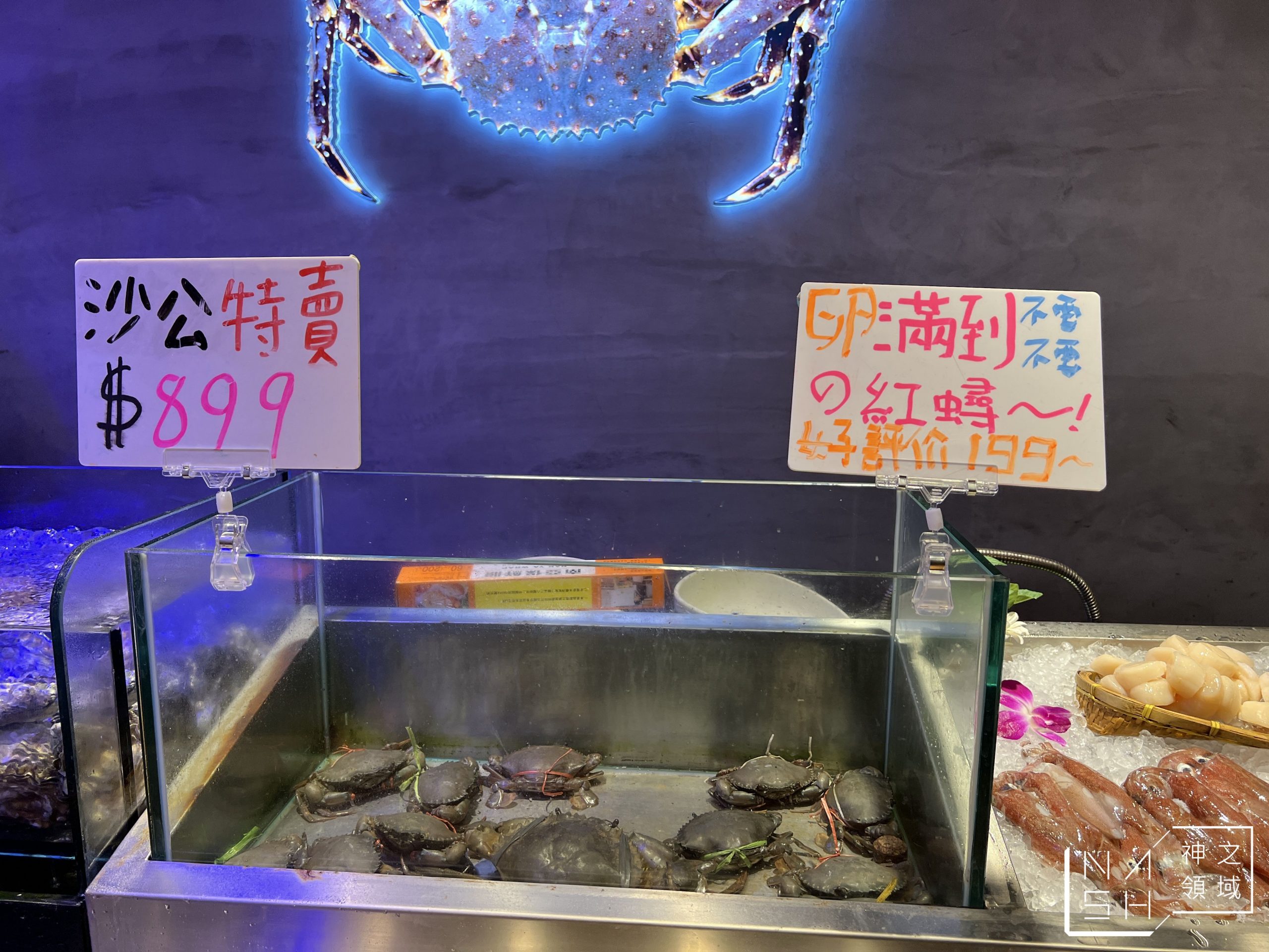 小海水產三重自強店