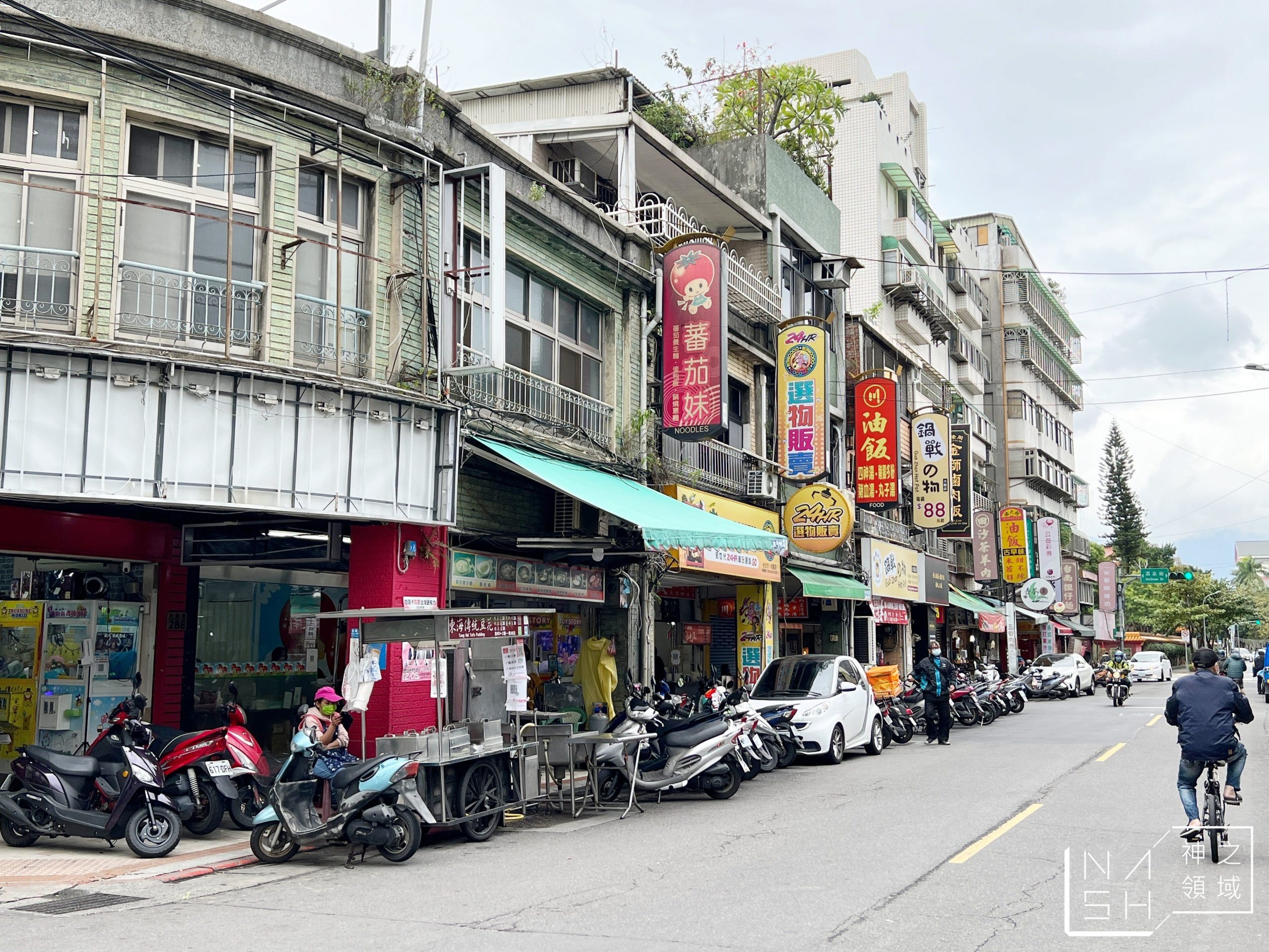蕃茄妹小吃店
