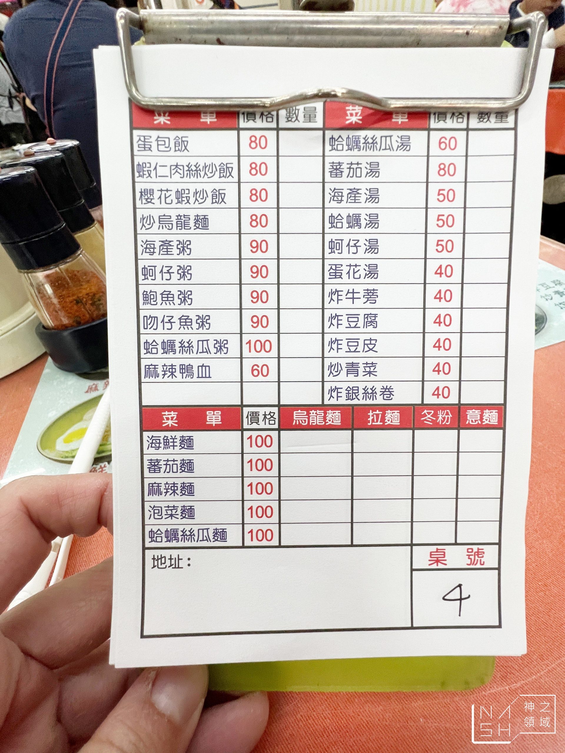 蕃茄妹小吃店