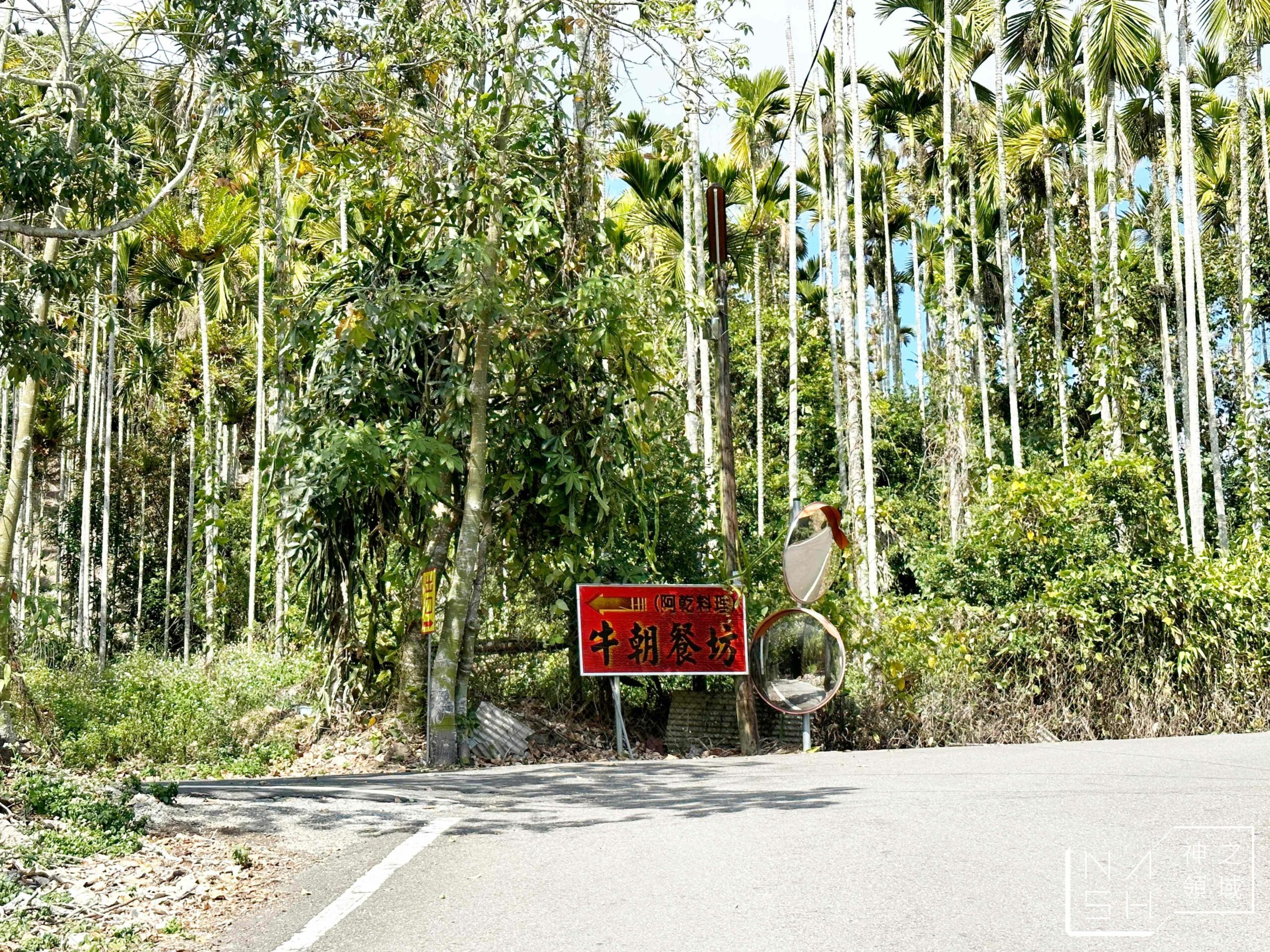 牛朝餐坊