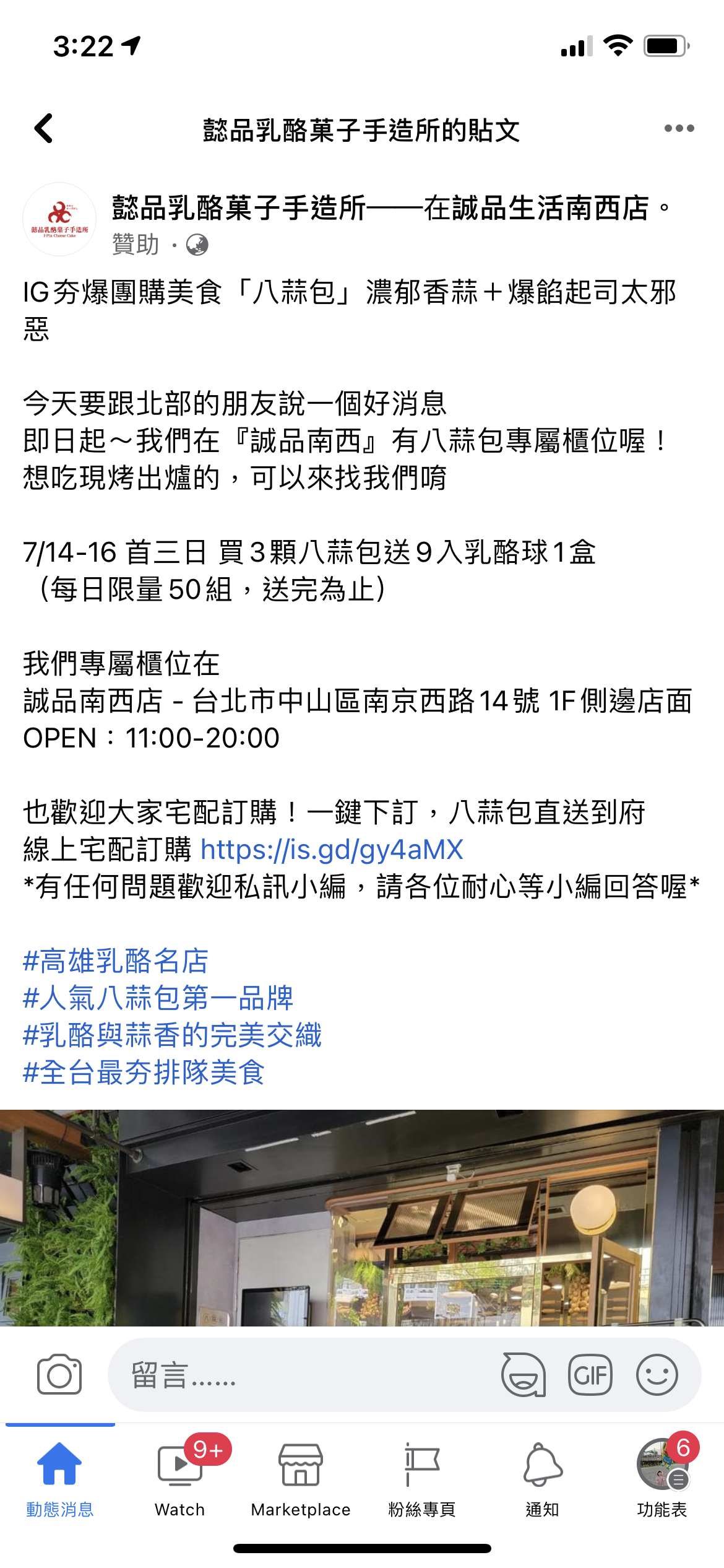 八蒜包
