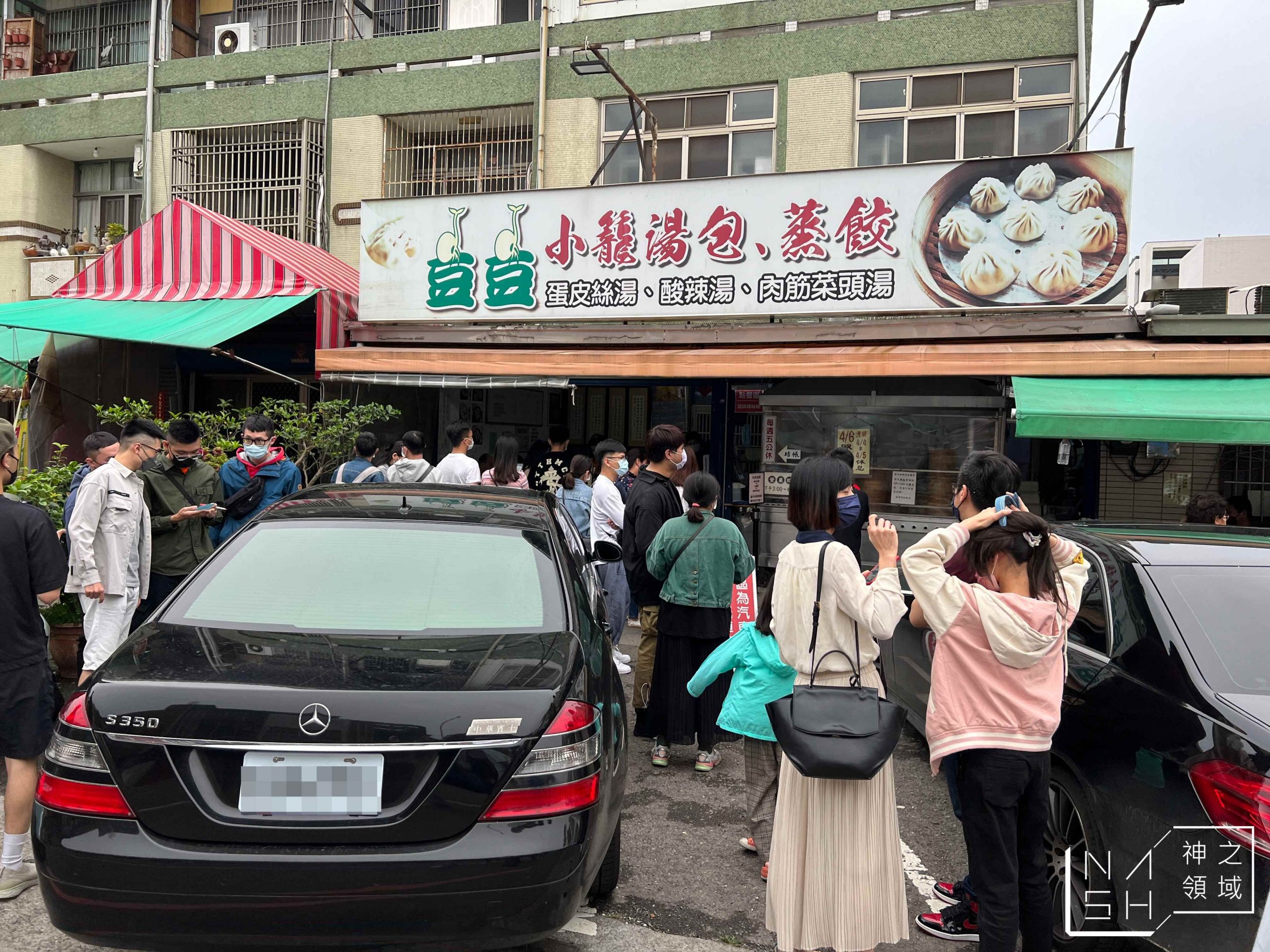 豆豆小籠湯包