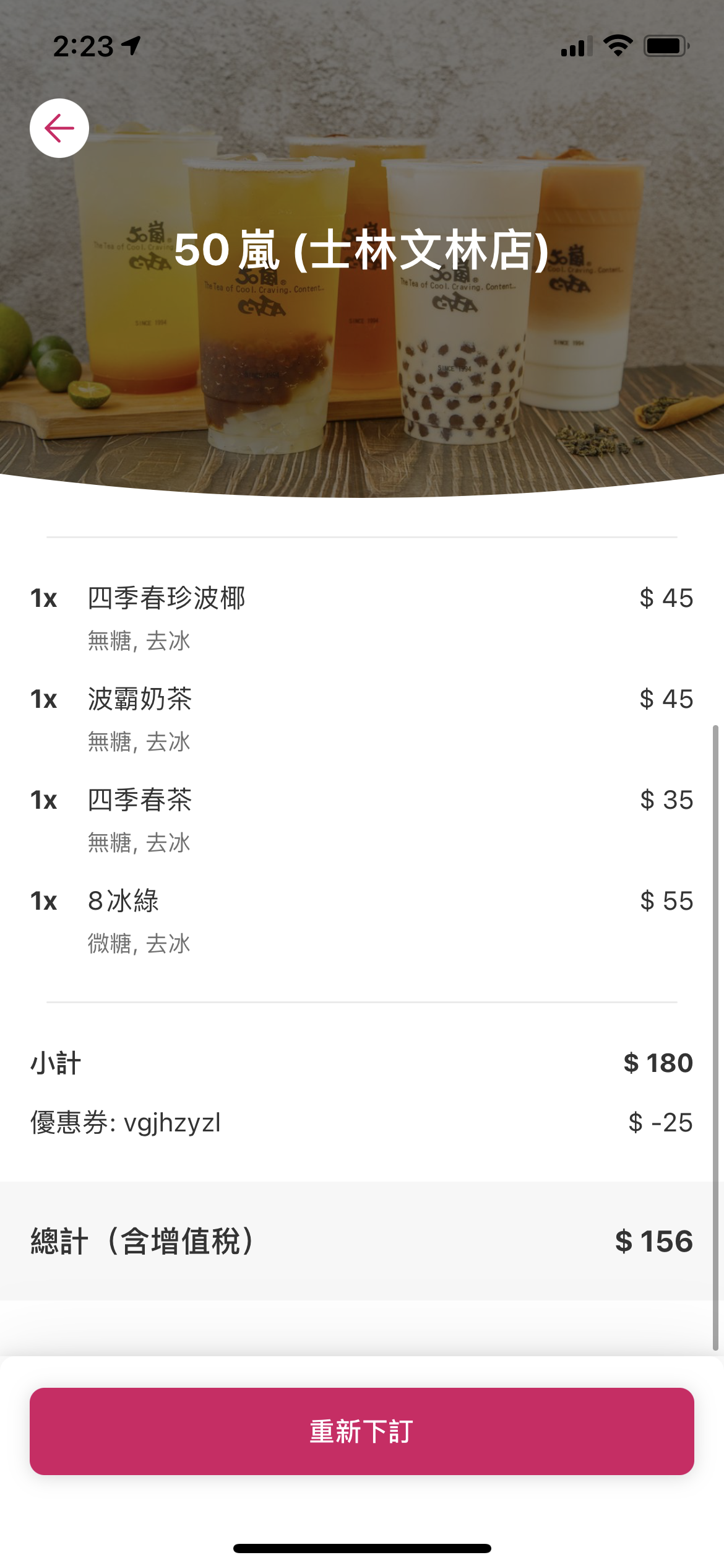50嵐