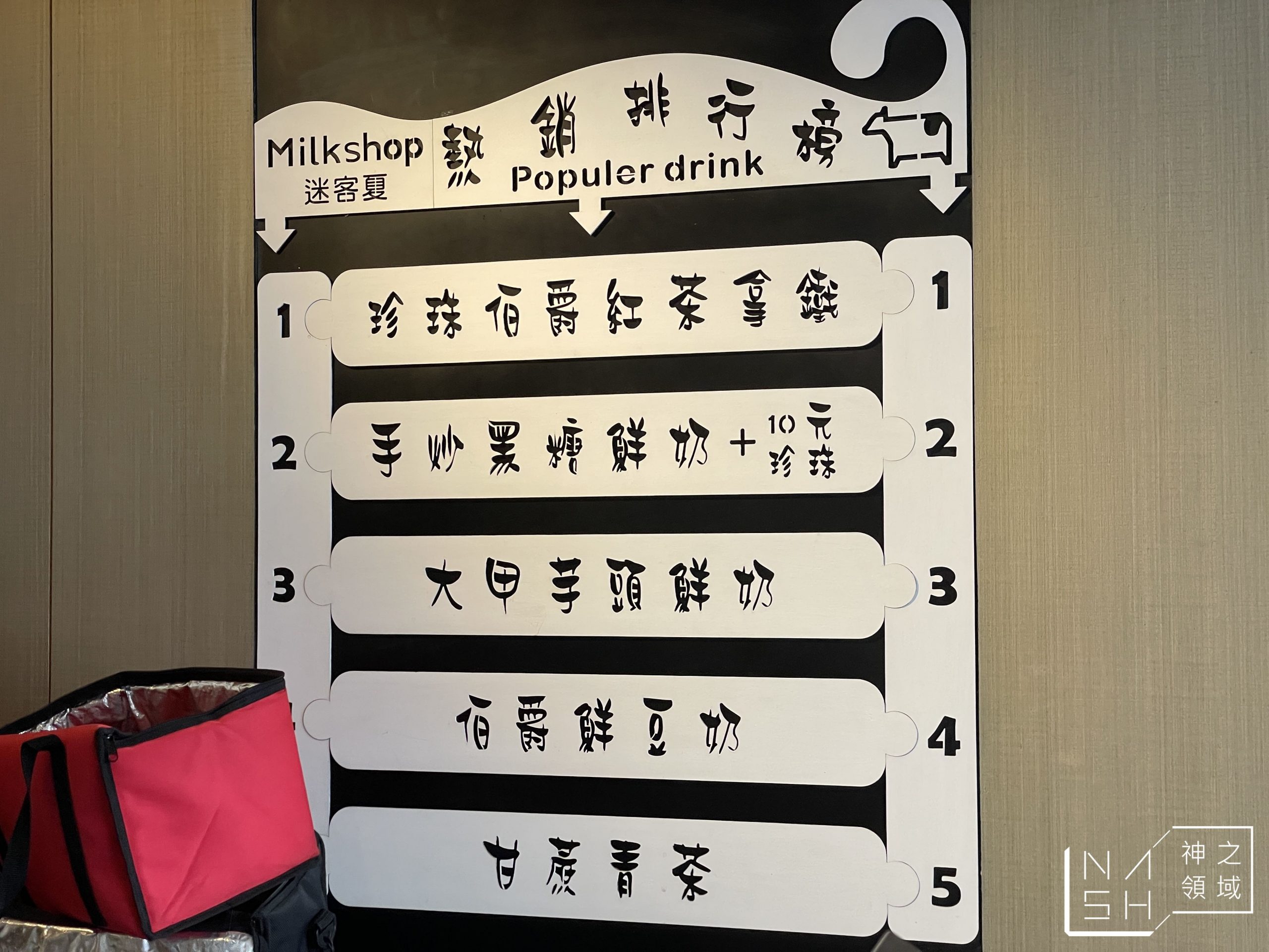迷客夏
