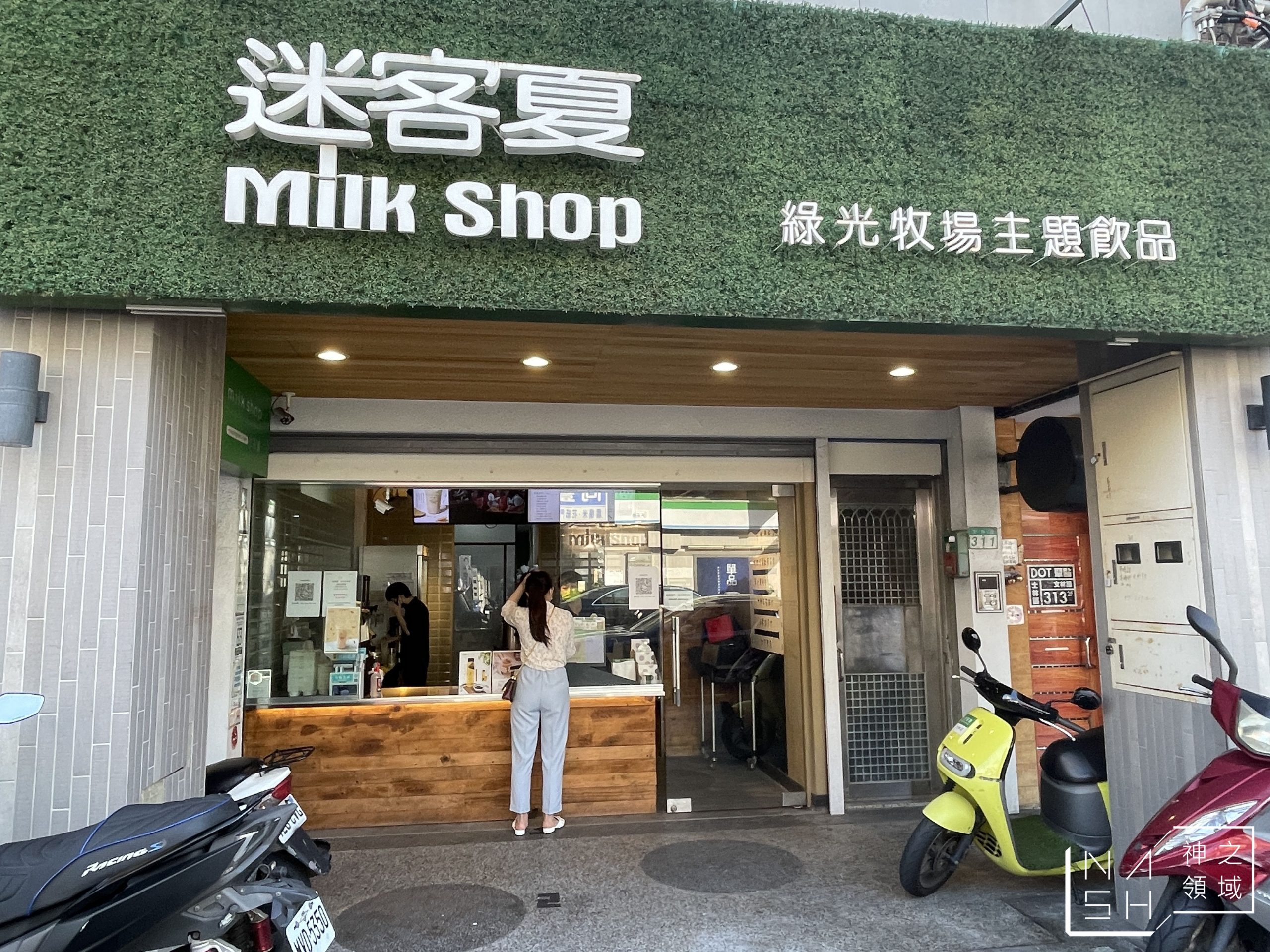 迷客夏