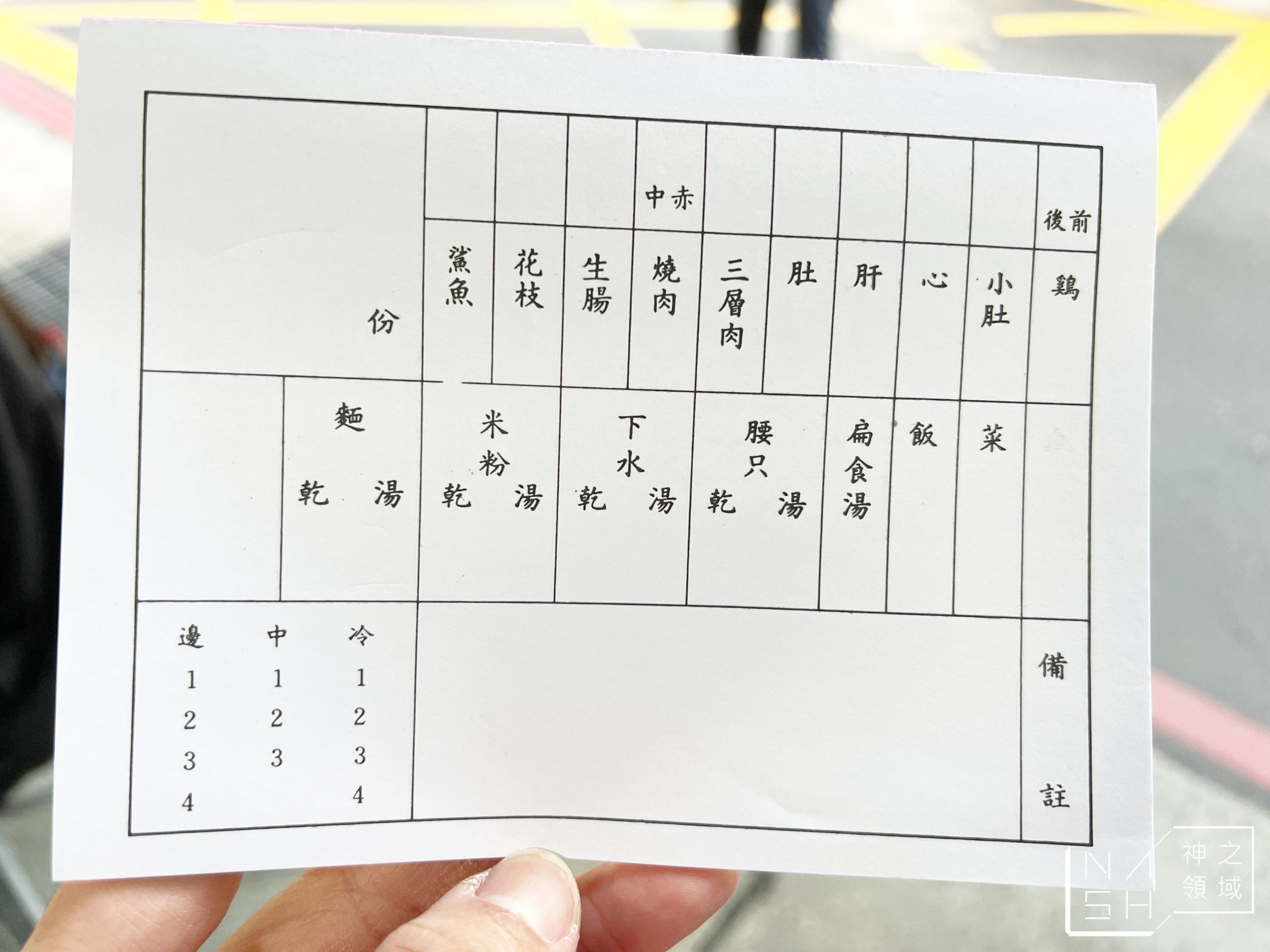 賣麵炎仔金泉小吃店