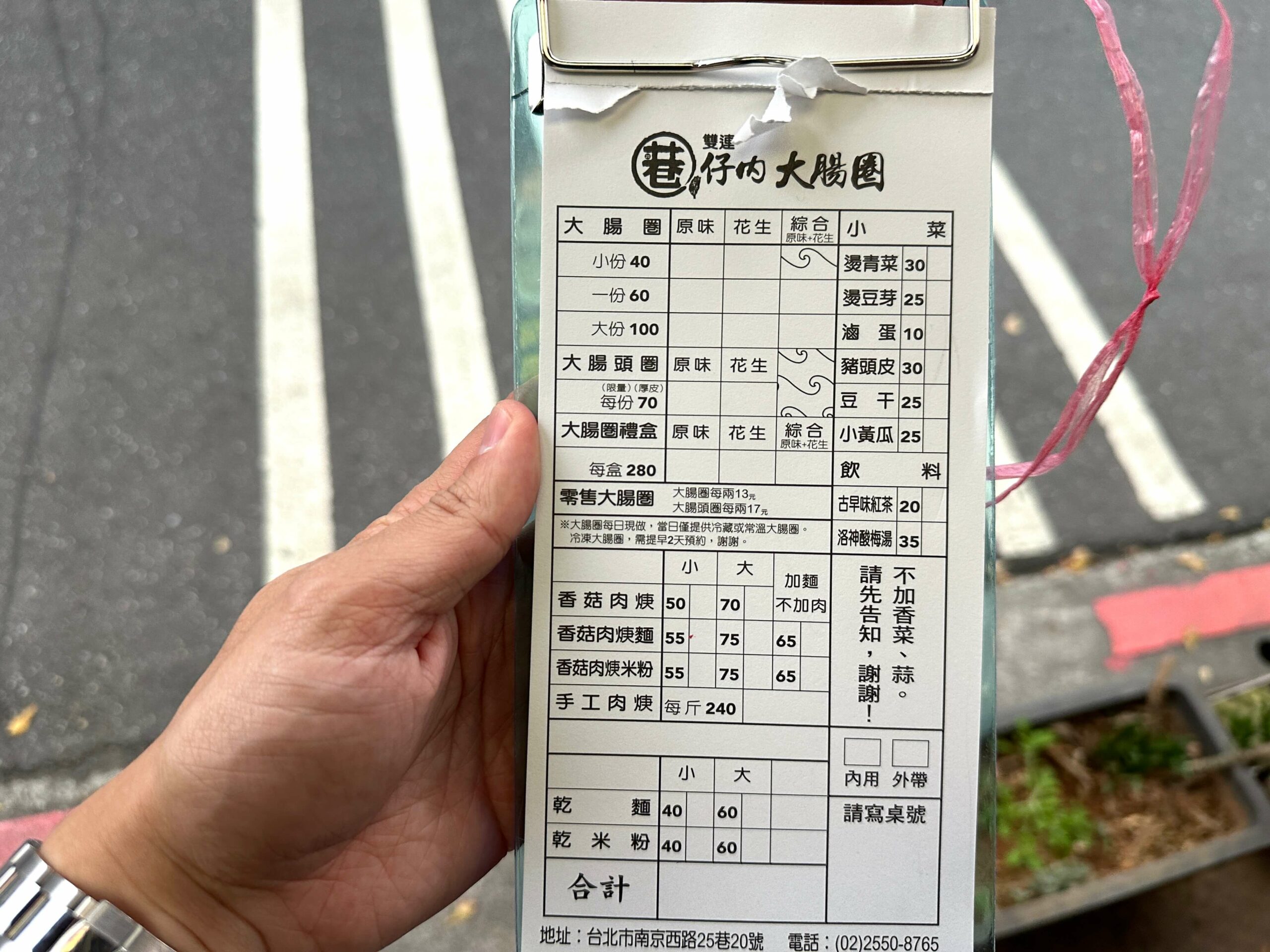巷仔內大腸煎