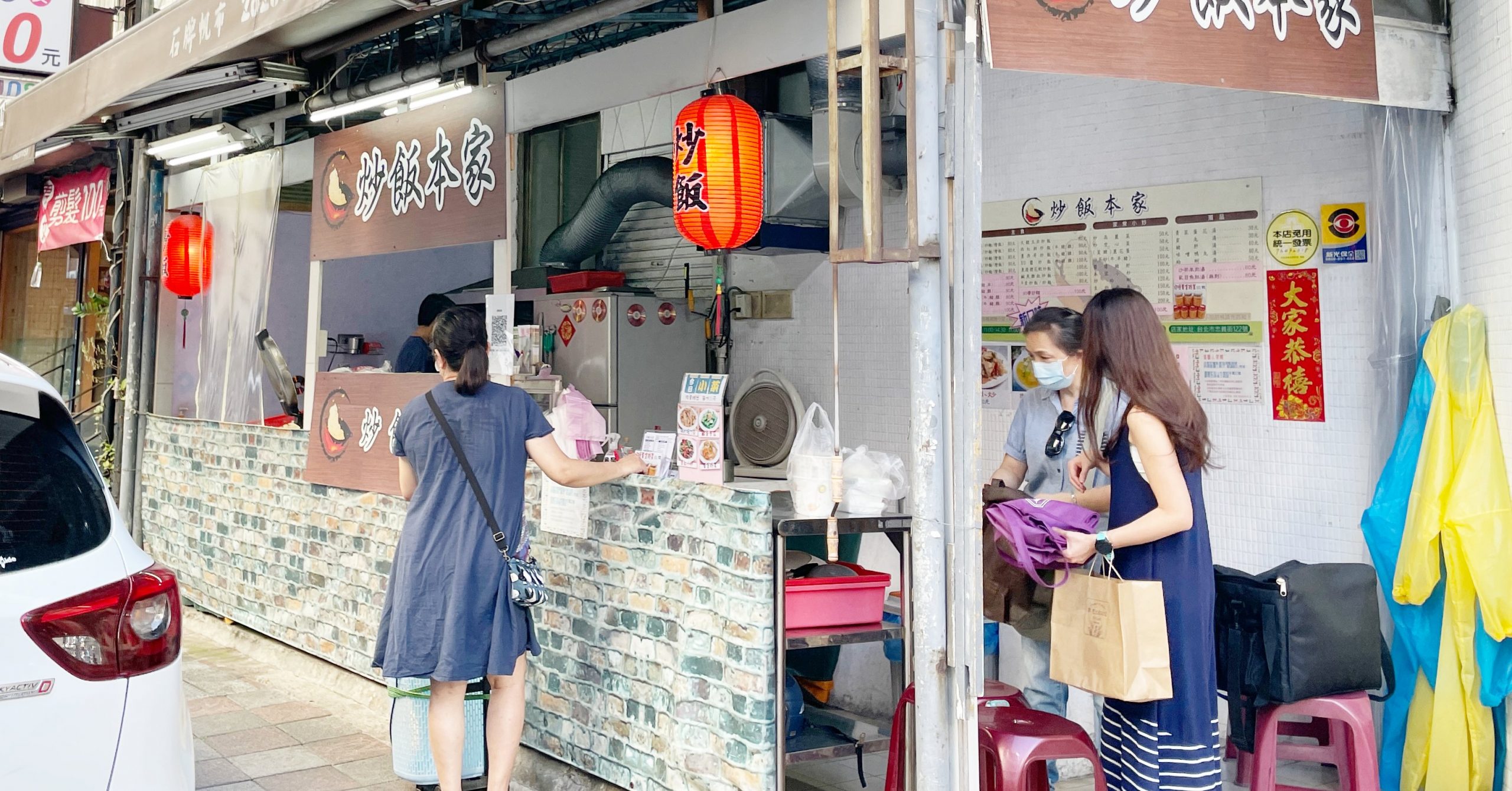 天母美食,天母美食懶人包,炒飯本家菜單,炒飯本家 @Nash，神之領域