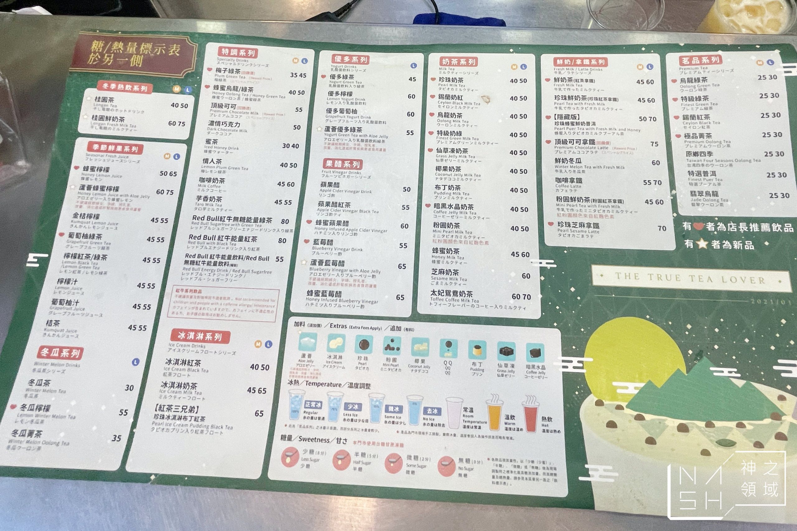 清心