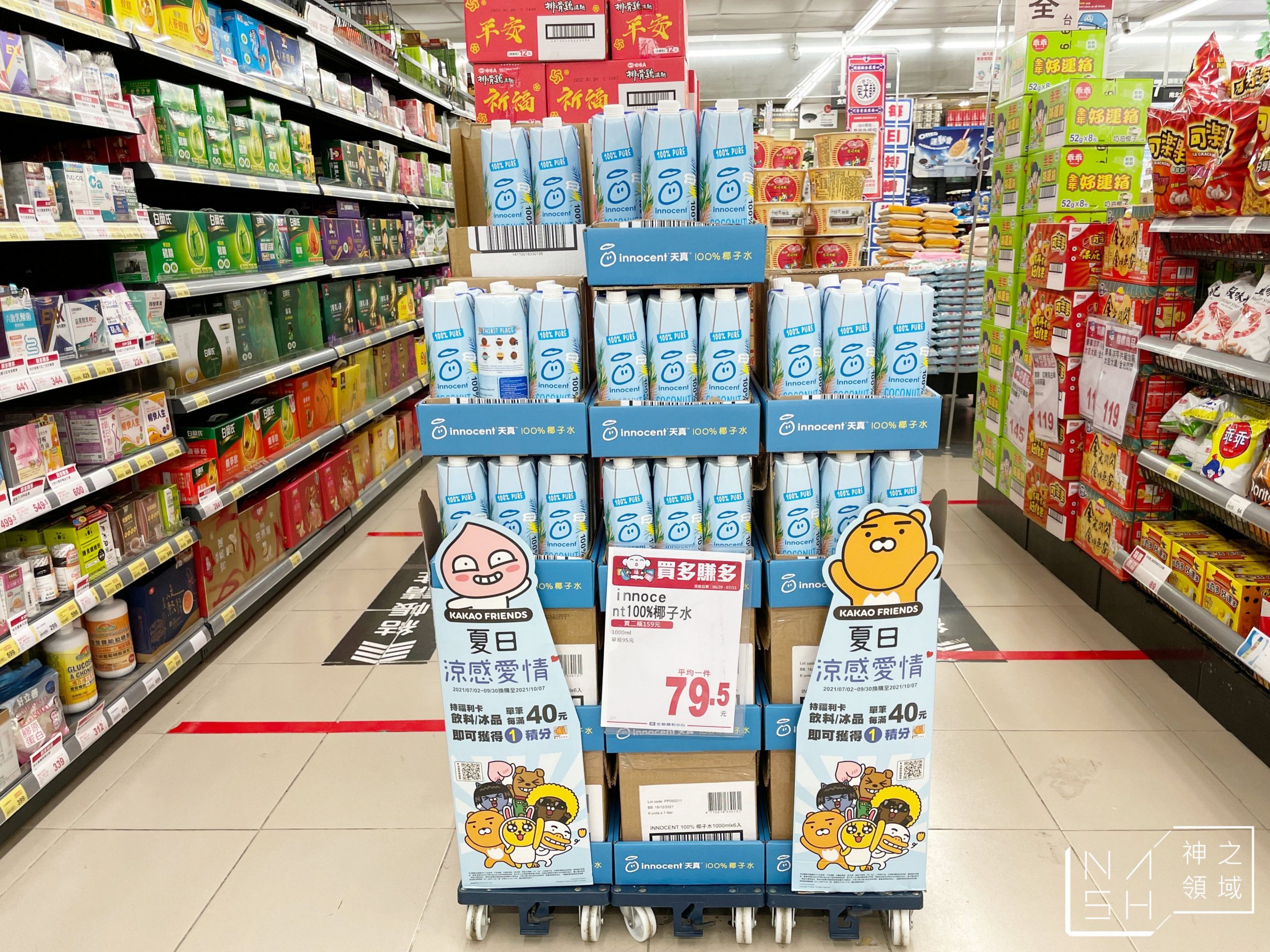 innocent天真100%天然椰子水