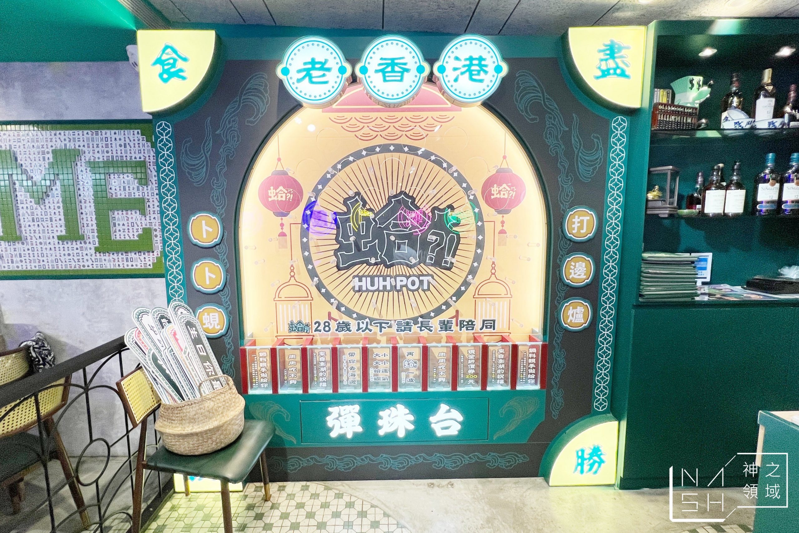 蛤 Huh Pot