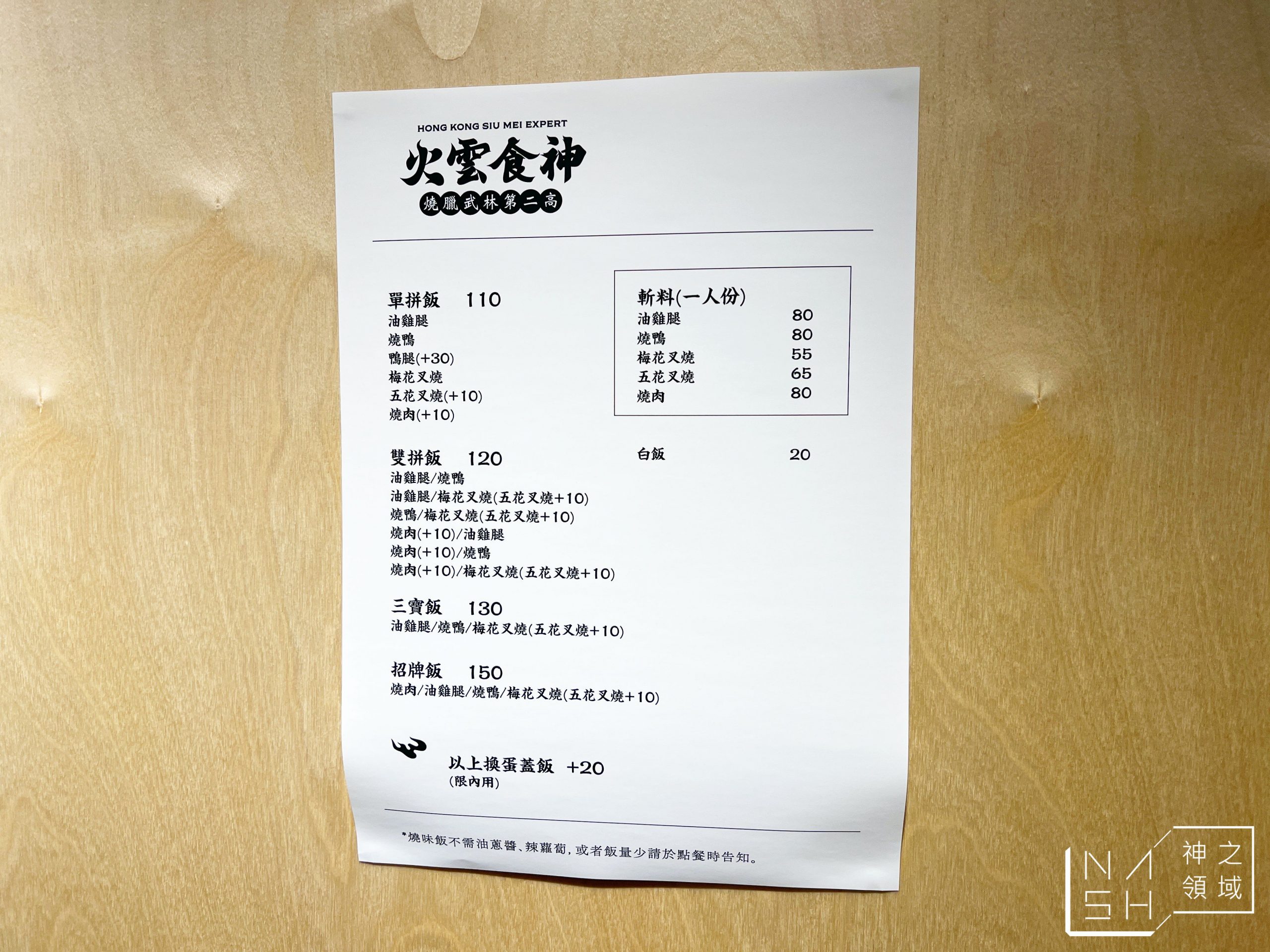 涼涼嗆四川涼麵