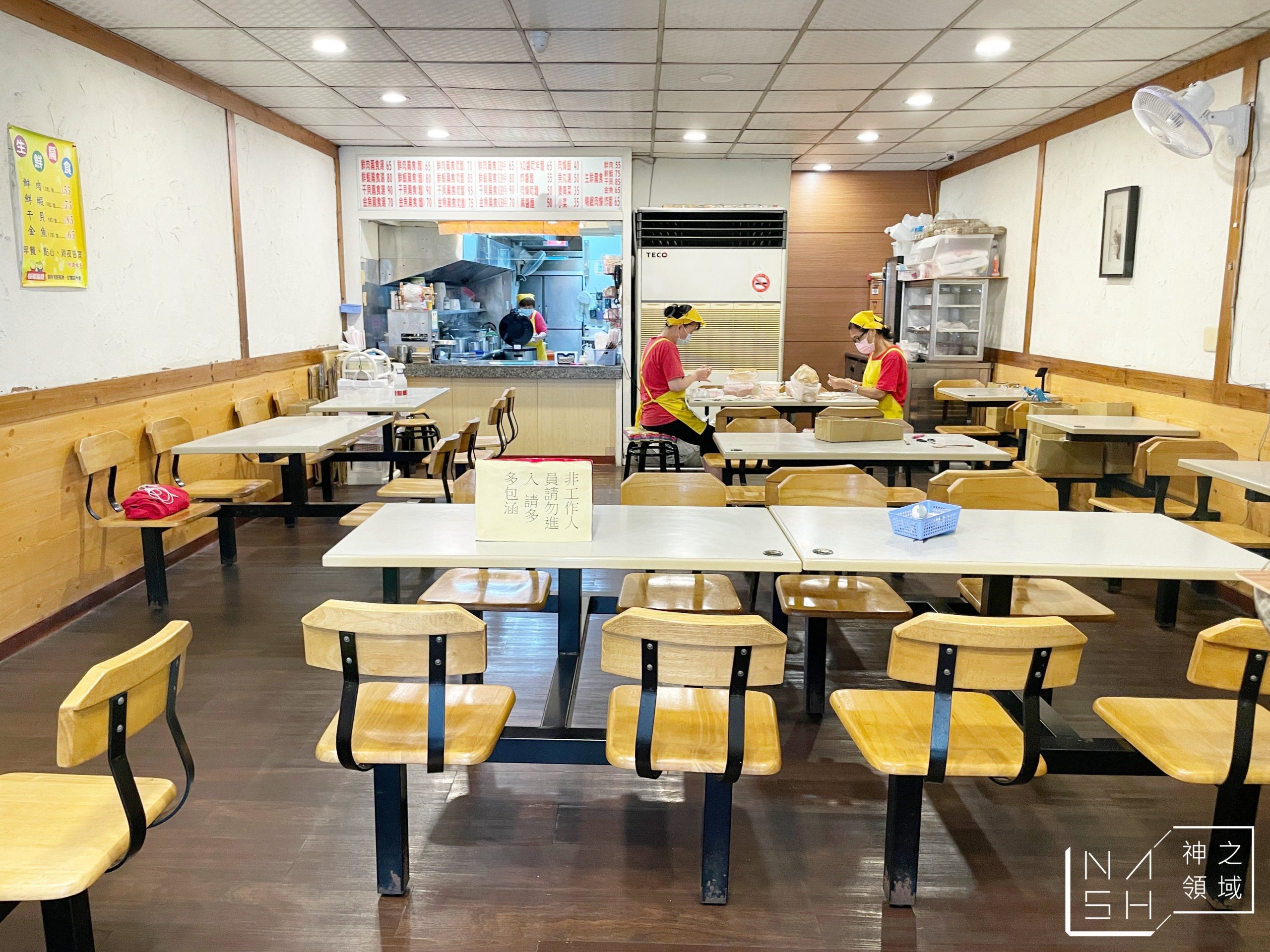 奇福扁食