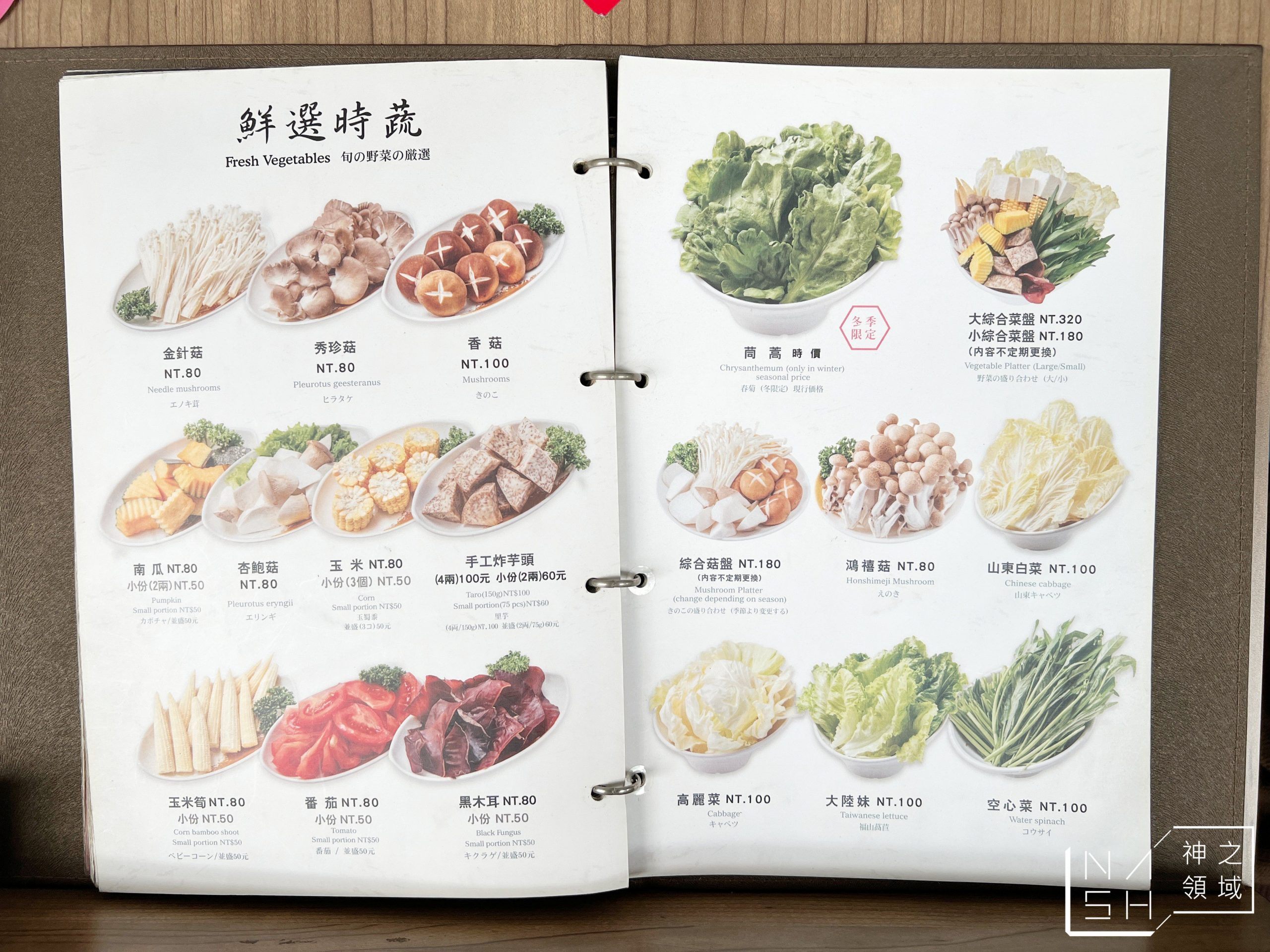 泰山汕頭火鍋