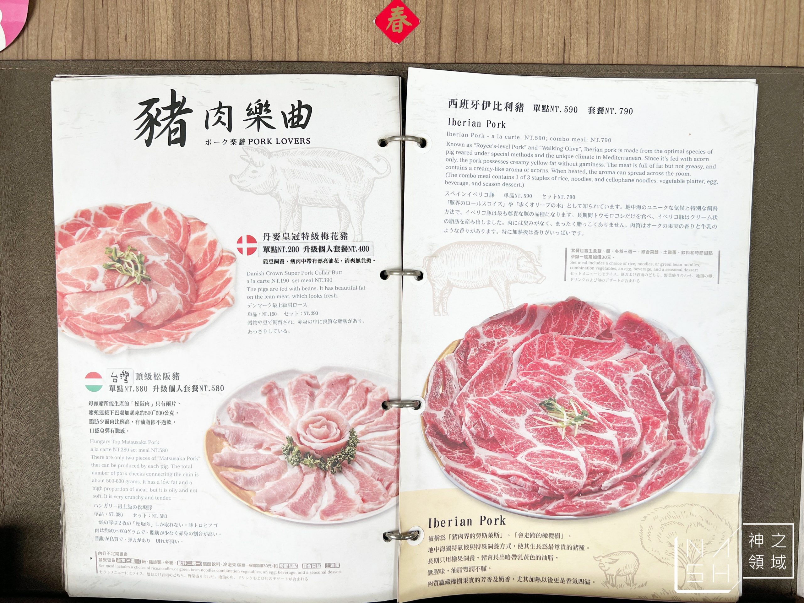 泰山汕頭火鍋