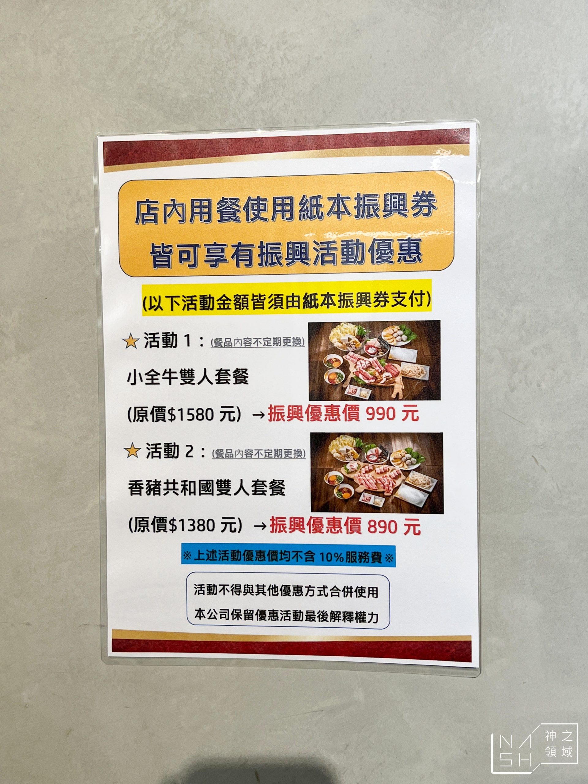 泰山汕頭火鍋