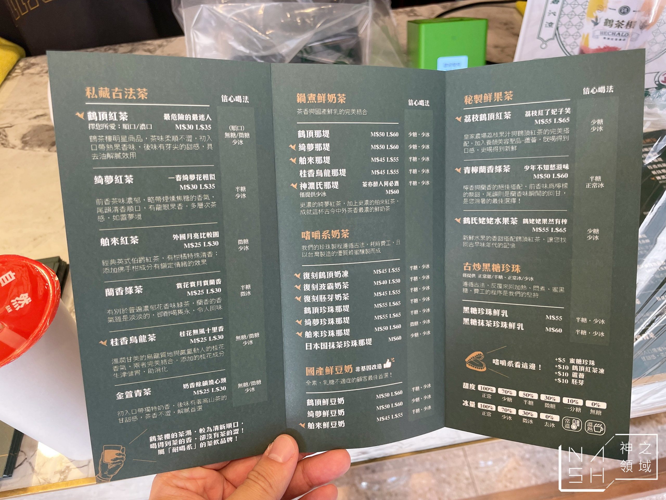 鶴茶樓