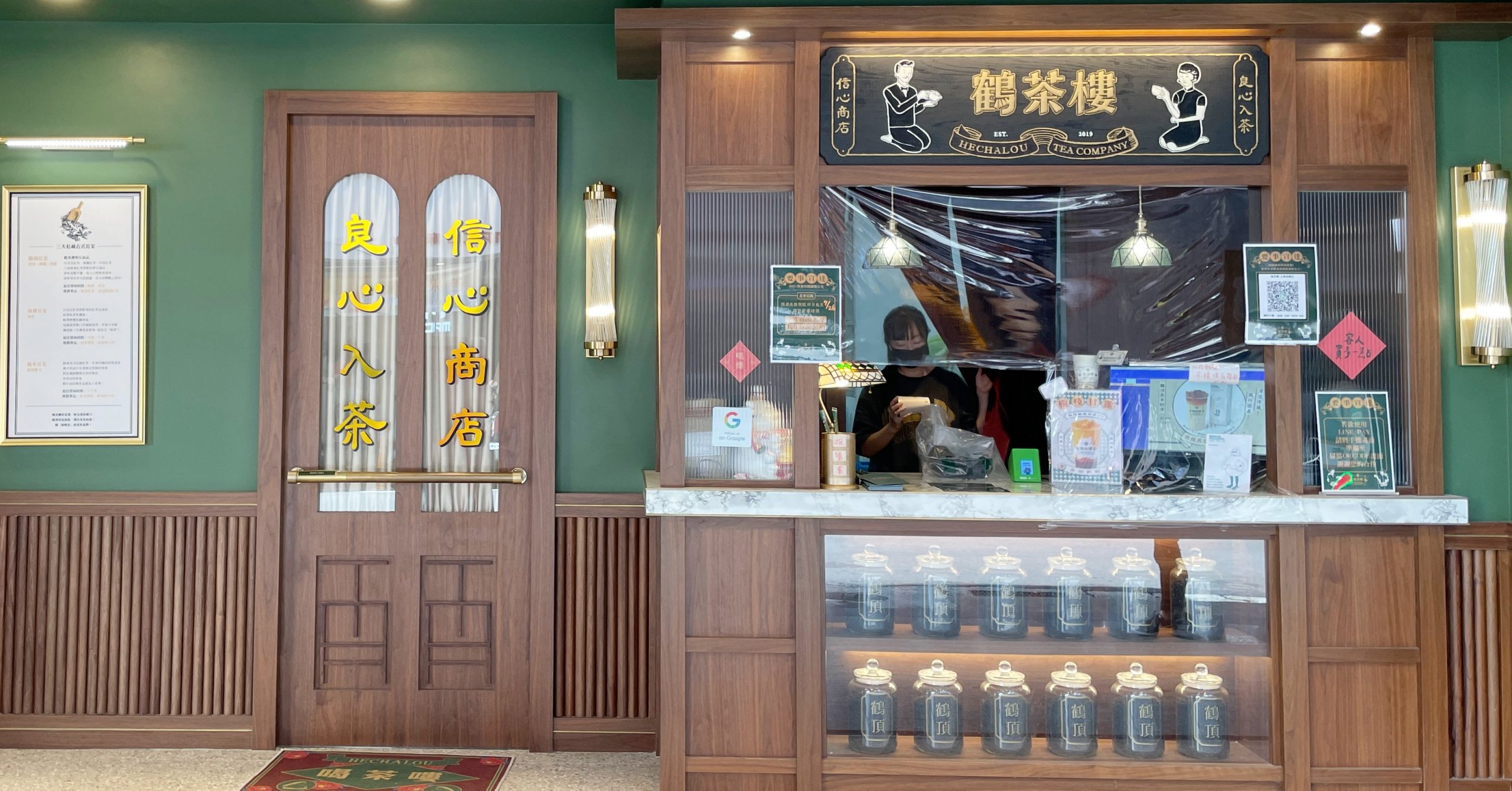 鶴茶樓