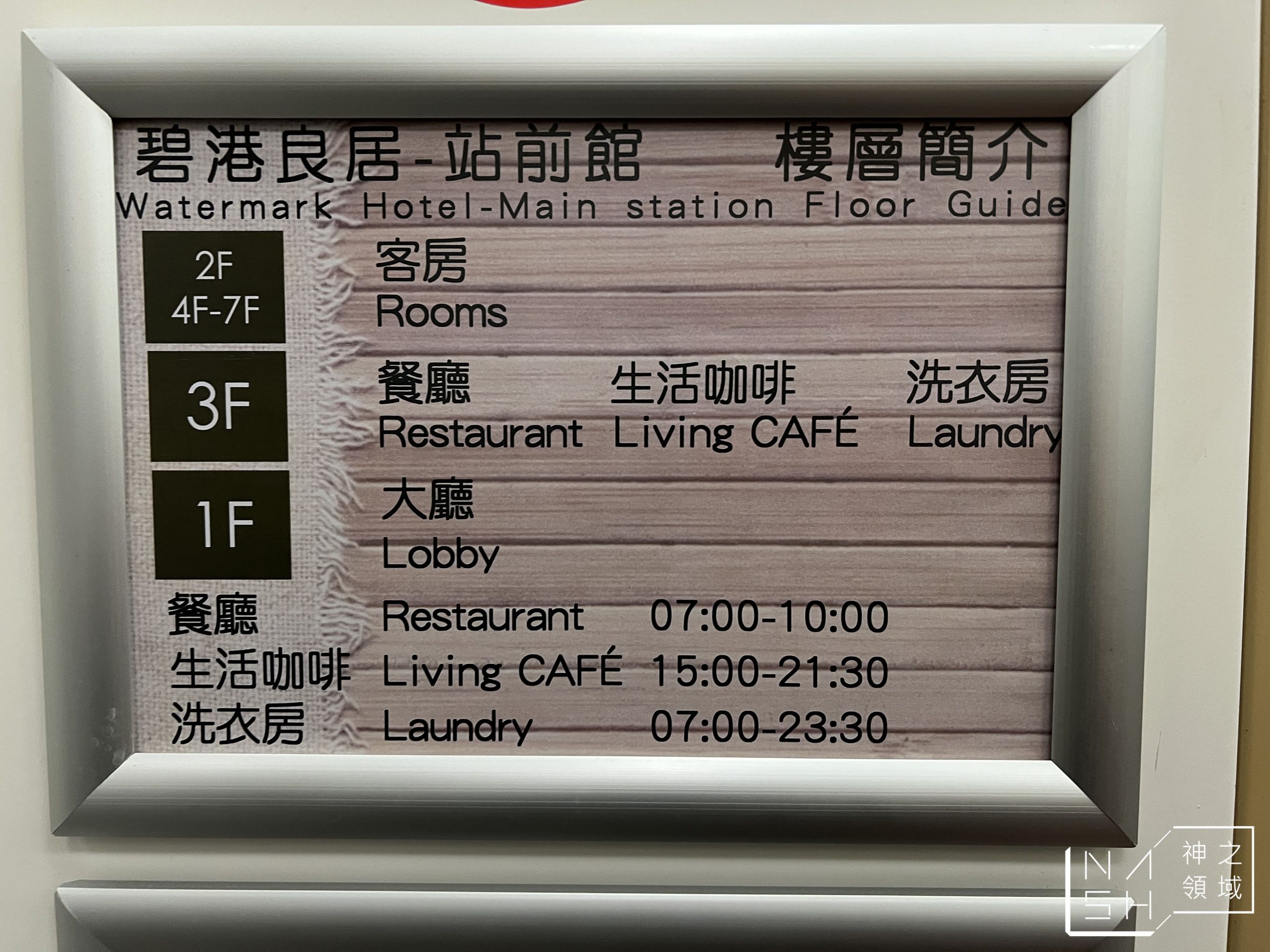 碧港良居商旅站前館