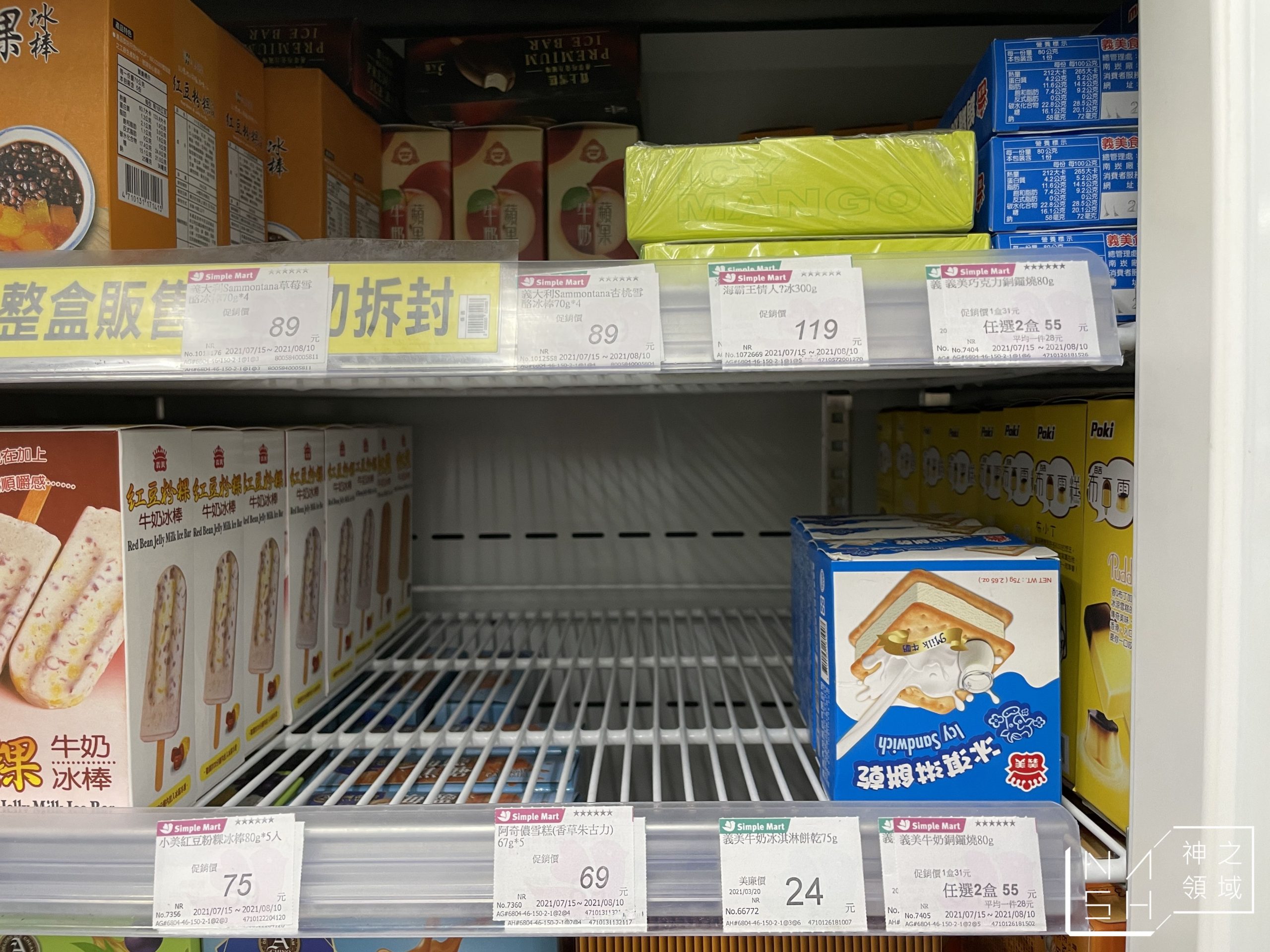 義美銅鑼燒冰淇淋