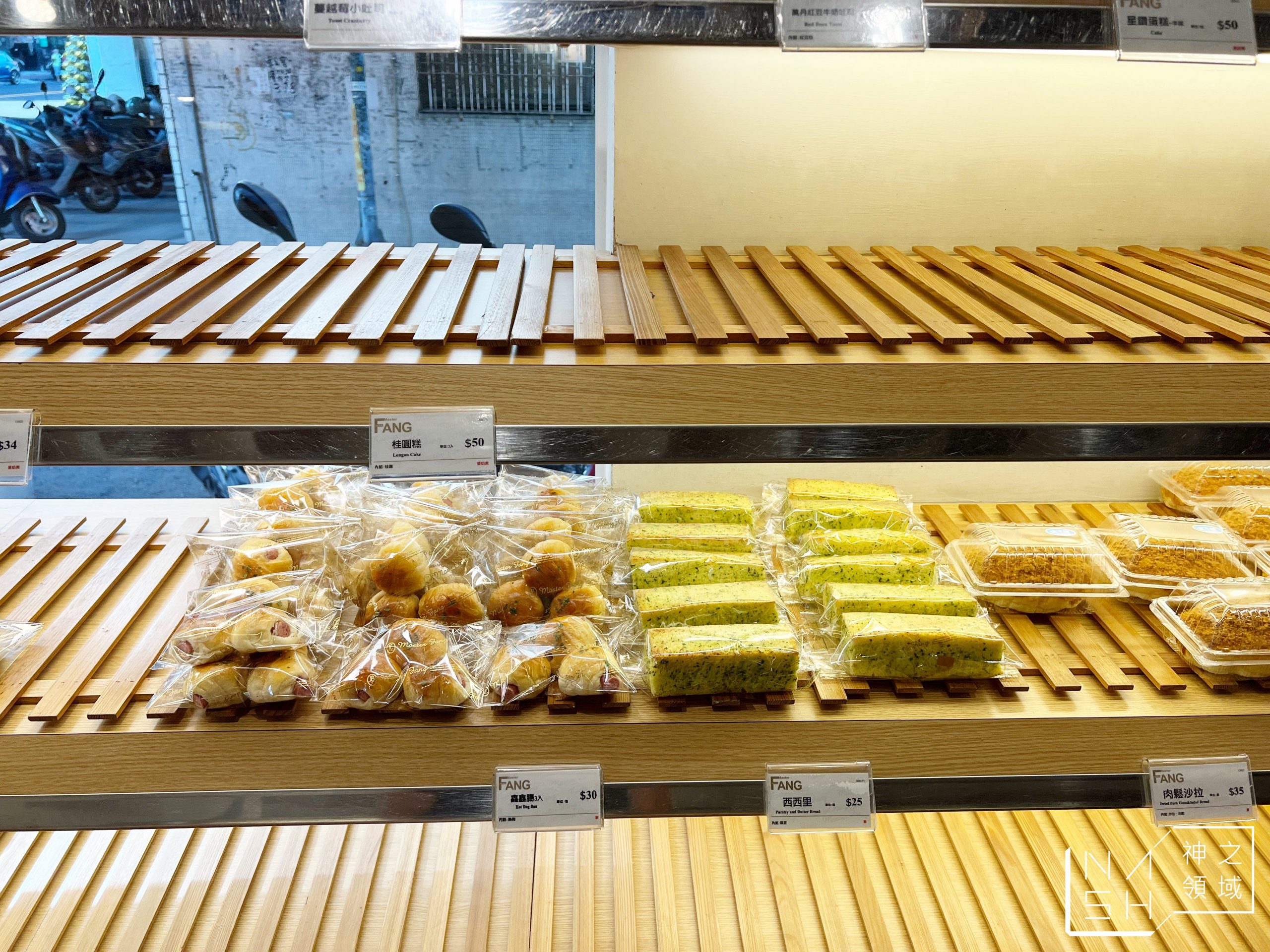 方師傅點心坊