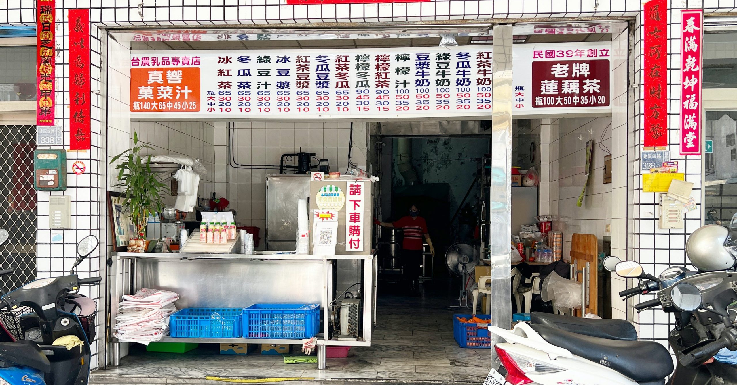 老牌蓮藕茶 真響果菜汁