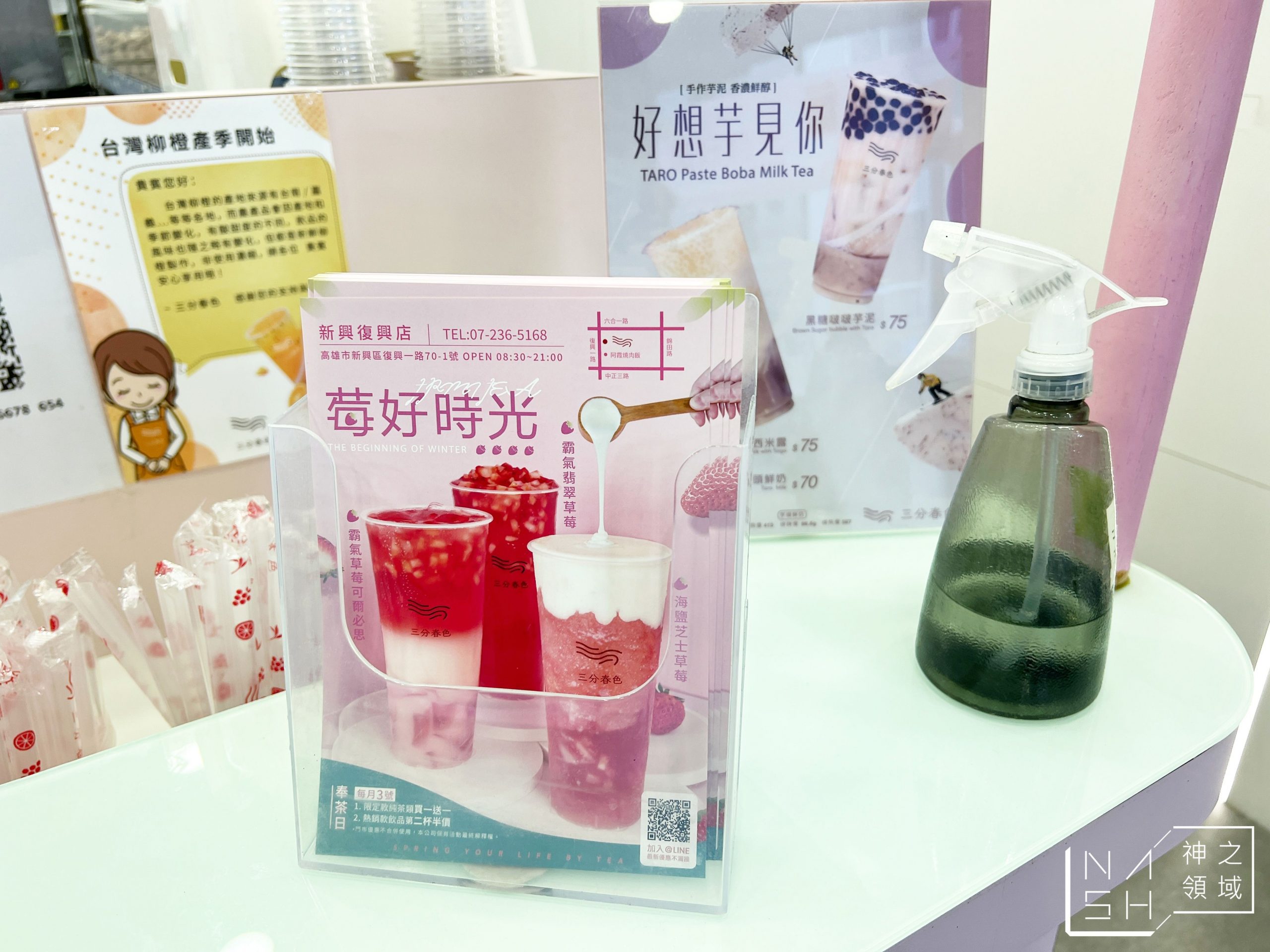 三分春色